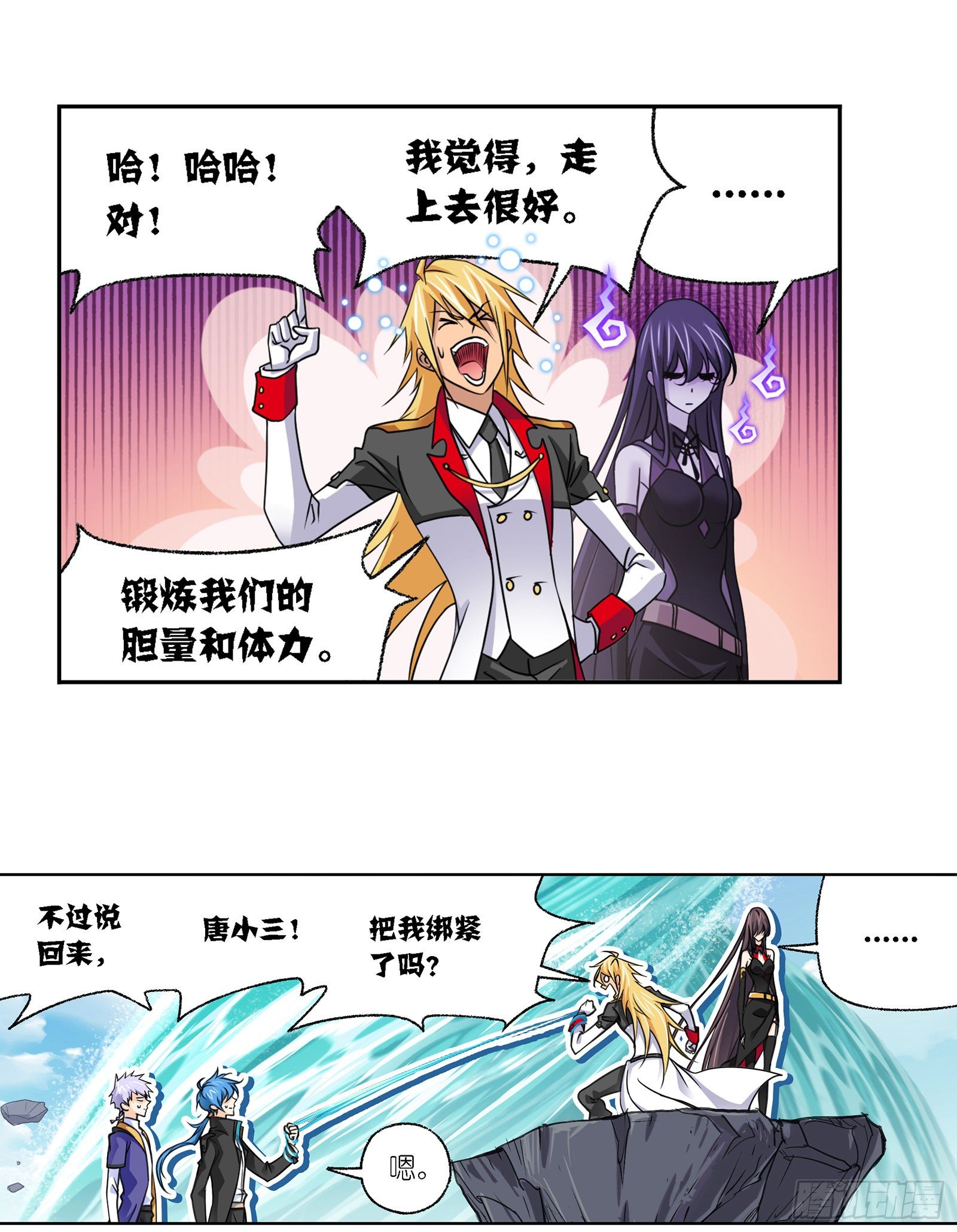 《斗罗大陆》漫画最新章节第303话 成神之路（1）免费下拉式在线观看章节第【20】张图片