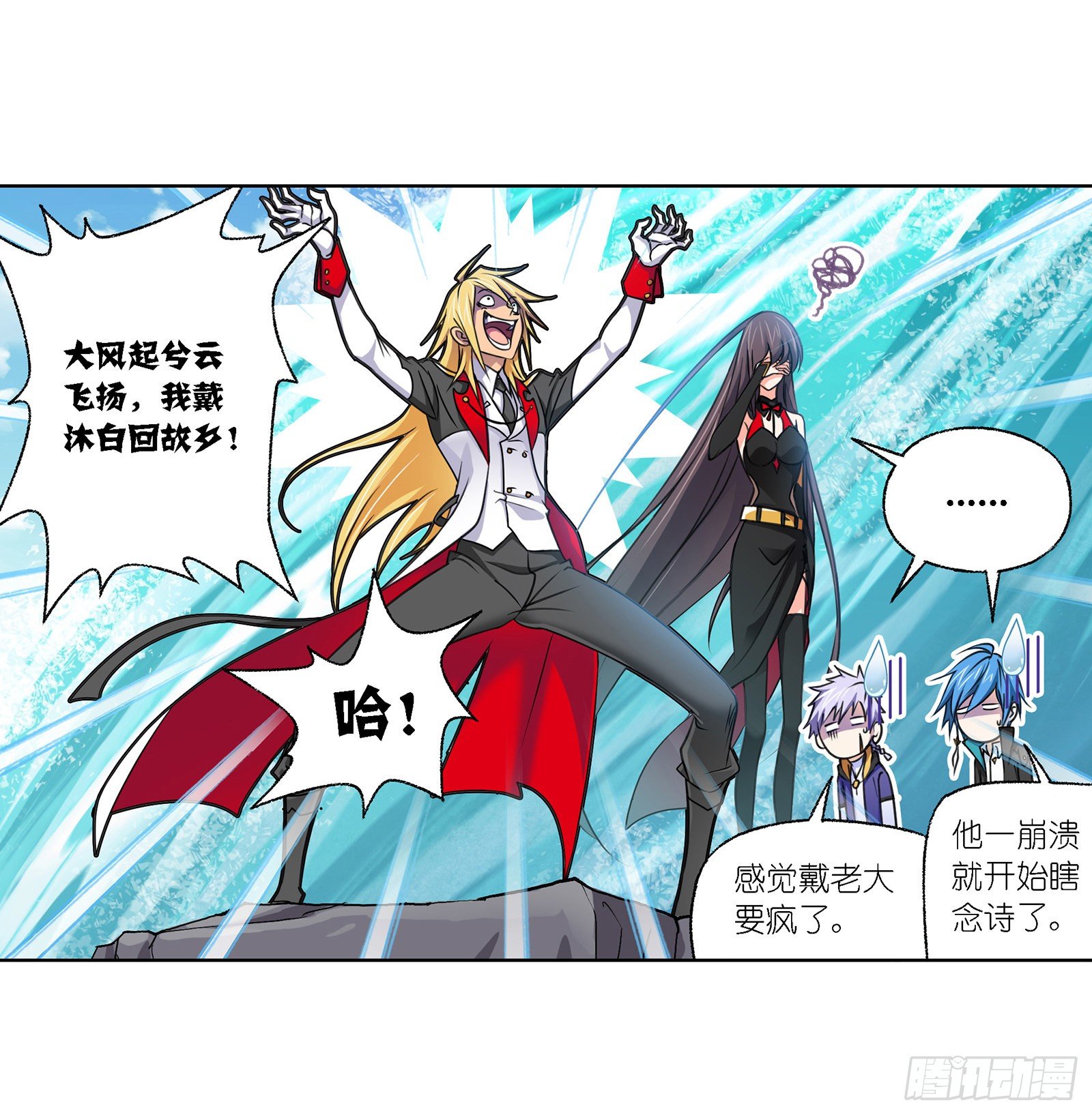 《斗罗大陆》漫画最新章节第303话 成神之路（1）免费下拉式在线观看章节第【23】张图片