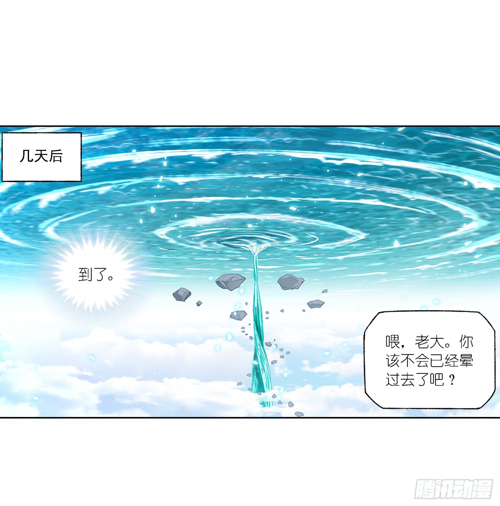 《斗罗大陆》漫画最新章节第303话 成神之路（1）免费下拉式在线观看章节第【36】张图片