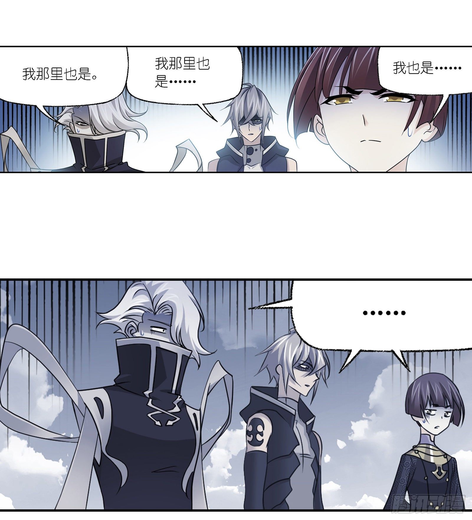 《斗罗大陆》漫画最新章节第303话 成神之路（1）免费下拉式在线观看章节第【8】张图片