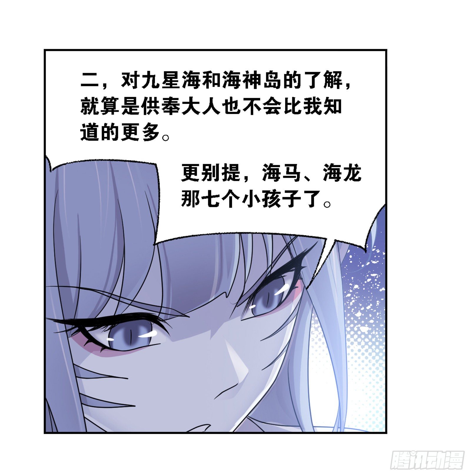 《斗罗大陆》漫画最新章节第303话 成神之路（2）免费下拉式在线观看章节第【11】张图片