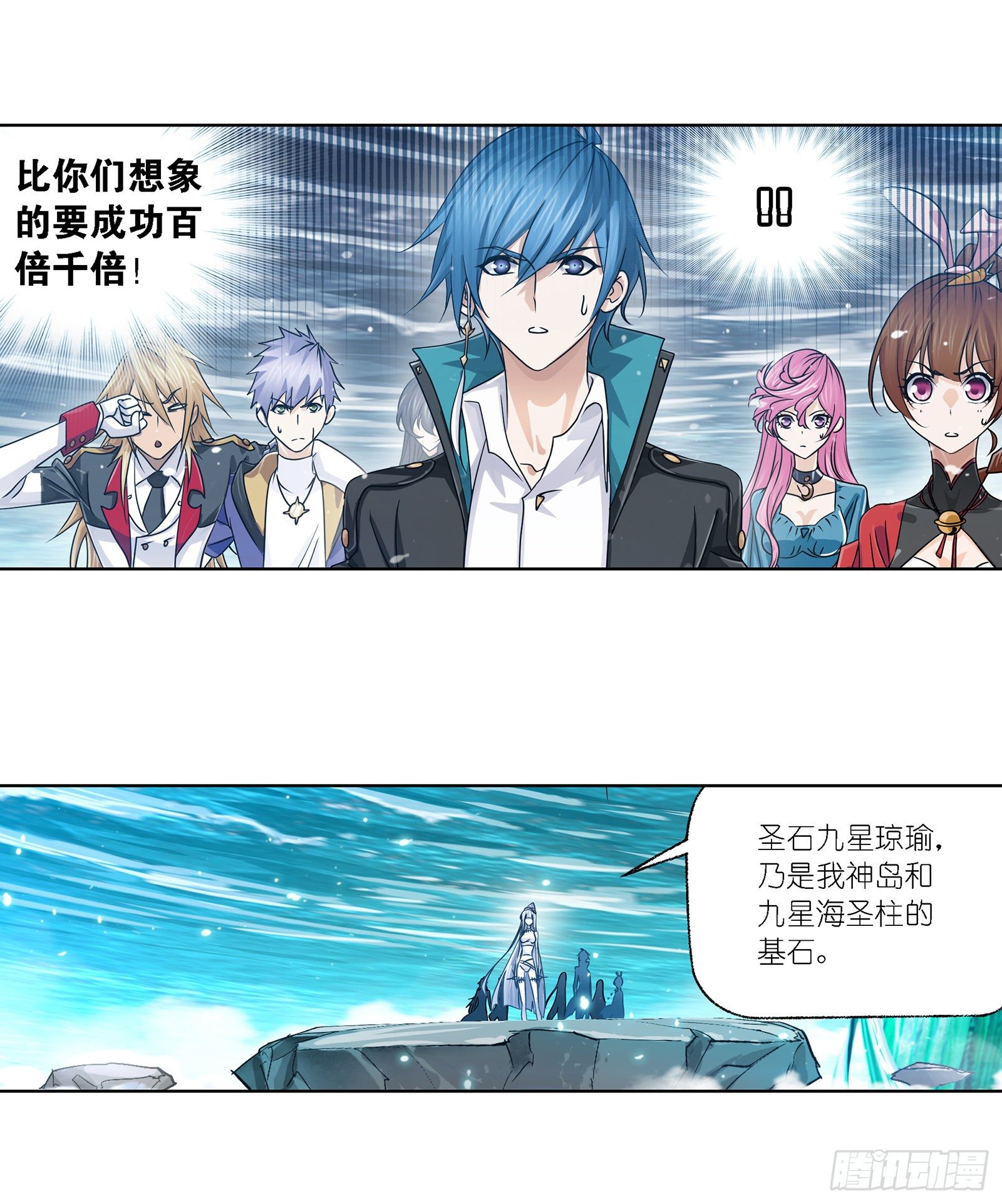 《斗罗大陆》漫画最新章节第303话 成神之路（2）免费下拉式在线观看章节第【16】张图片