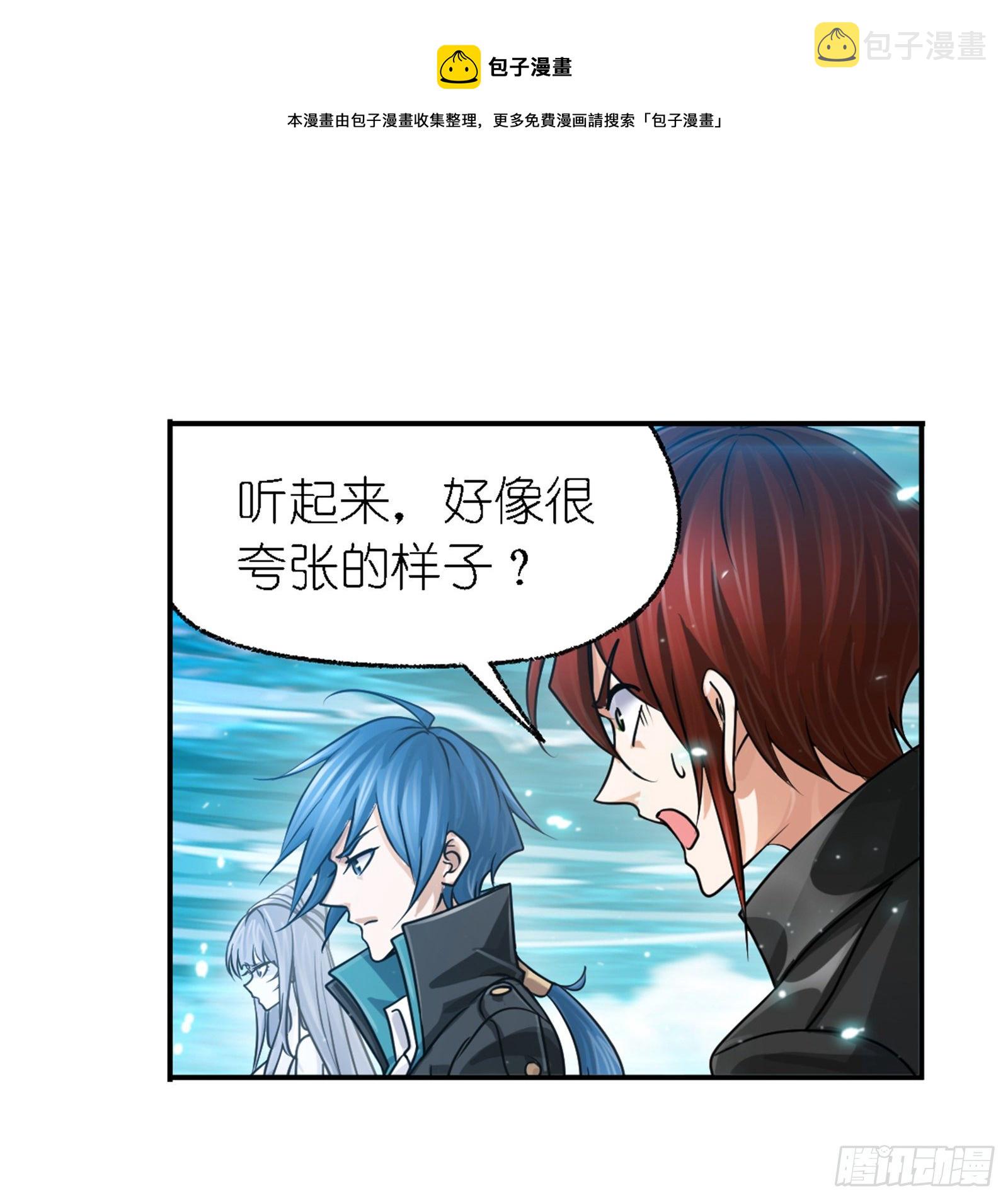 《斗罗大陆》漫画最新章节第303话 成神之路（2）免费下拉式在线观看章节第【18】张图片