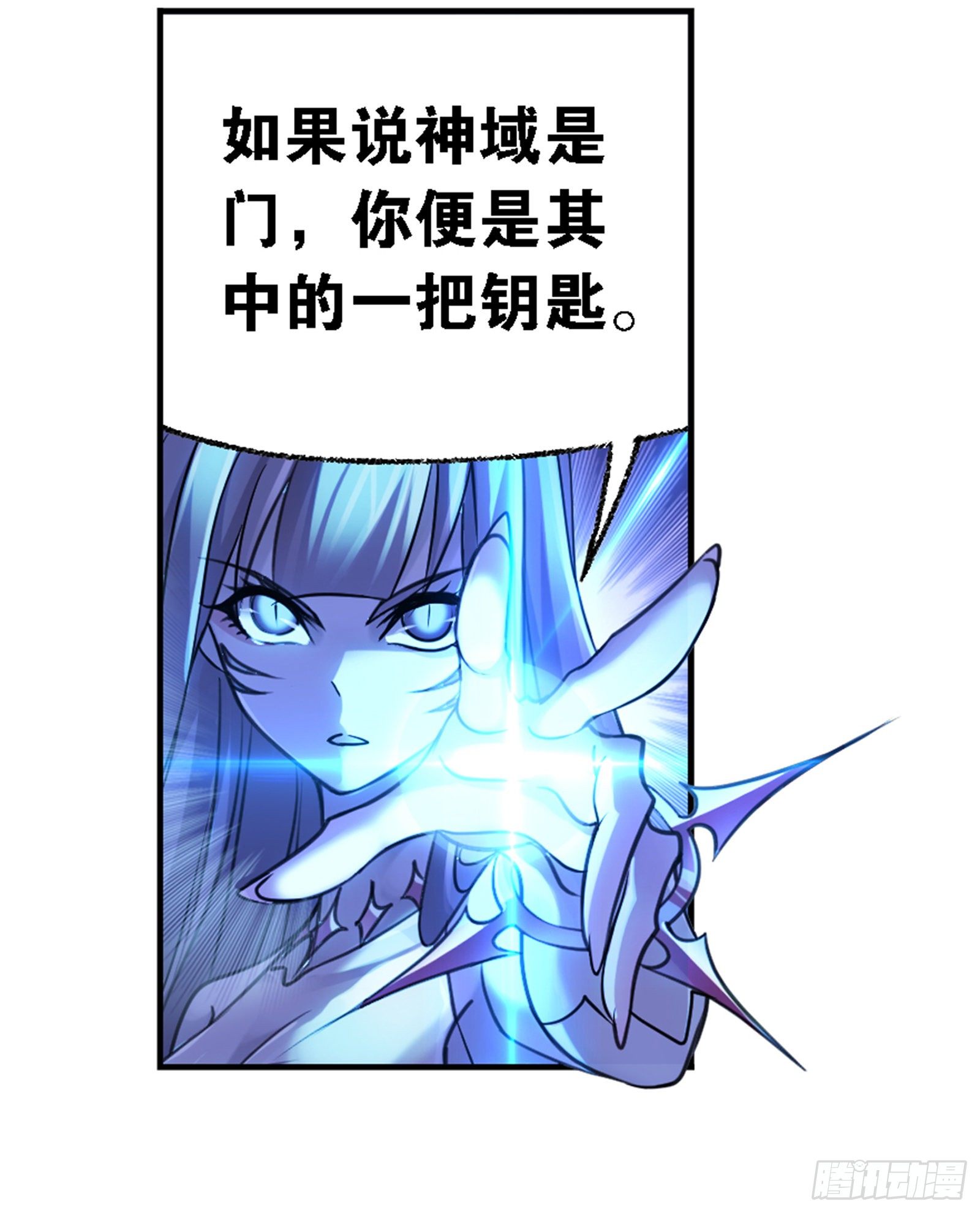 《斗罗大陆》漫画最新章节第303话 成神之路（2）免费下拉式在线观看章节第【30】张图片