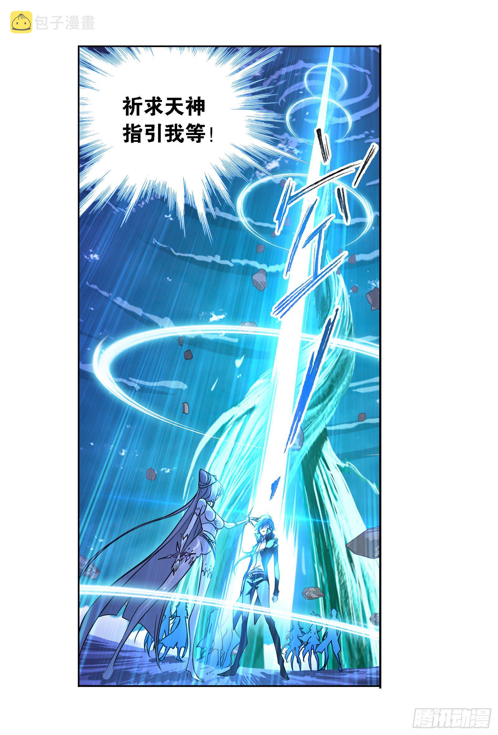 《斗罗大陆》漫画最新章节第303话 成神之路（2）免费下拉式在线观看章节第【32】张图片