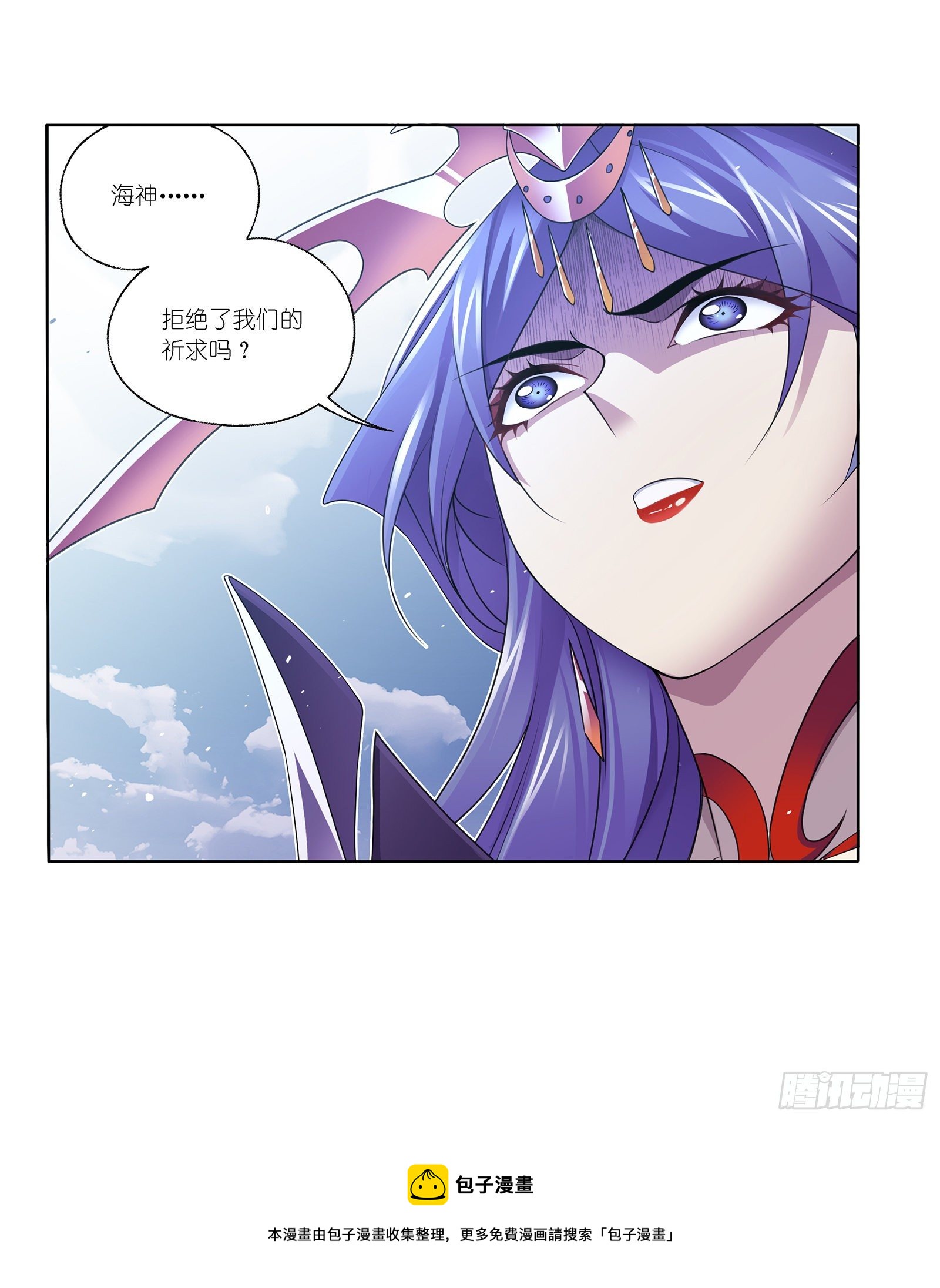 《斗罗大陆》漫画最新章节第303话 成神之路（2）免费下拉式在线观看章节第【40】张图片