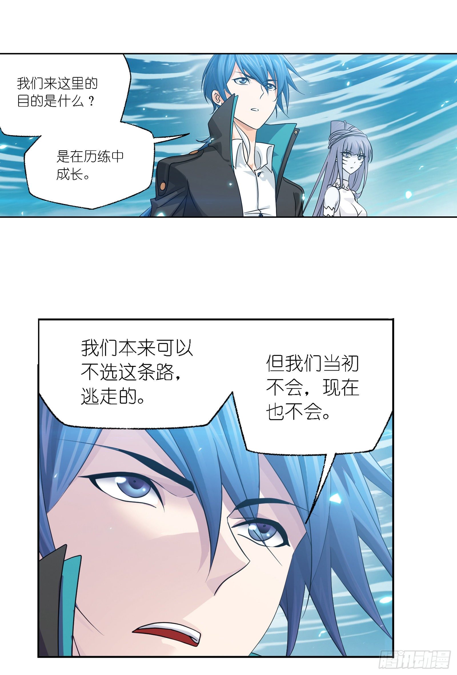 《斗罗大陆》漫画最新章节第304话 乱葬之海（2）免费下拉式在线观看章节第【14】张图片