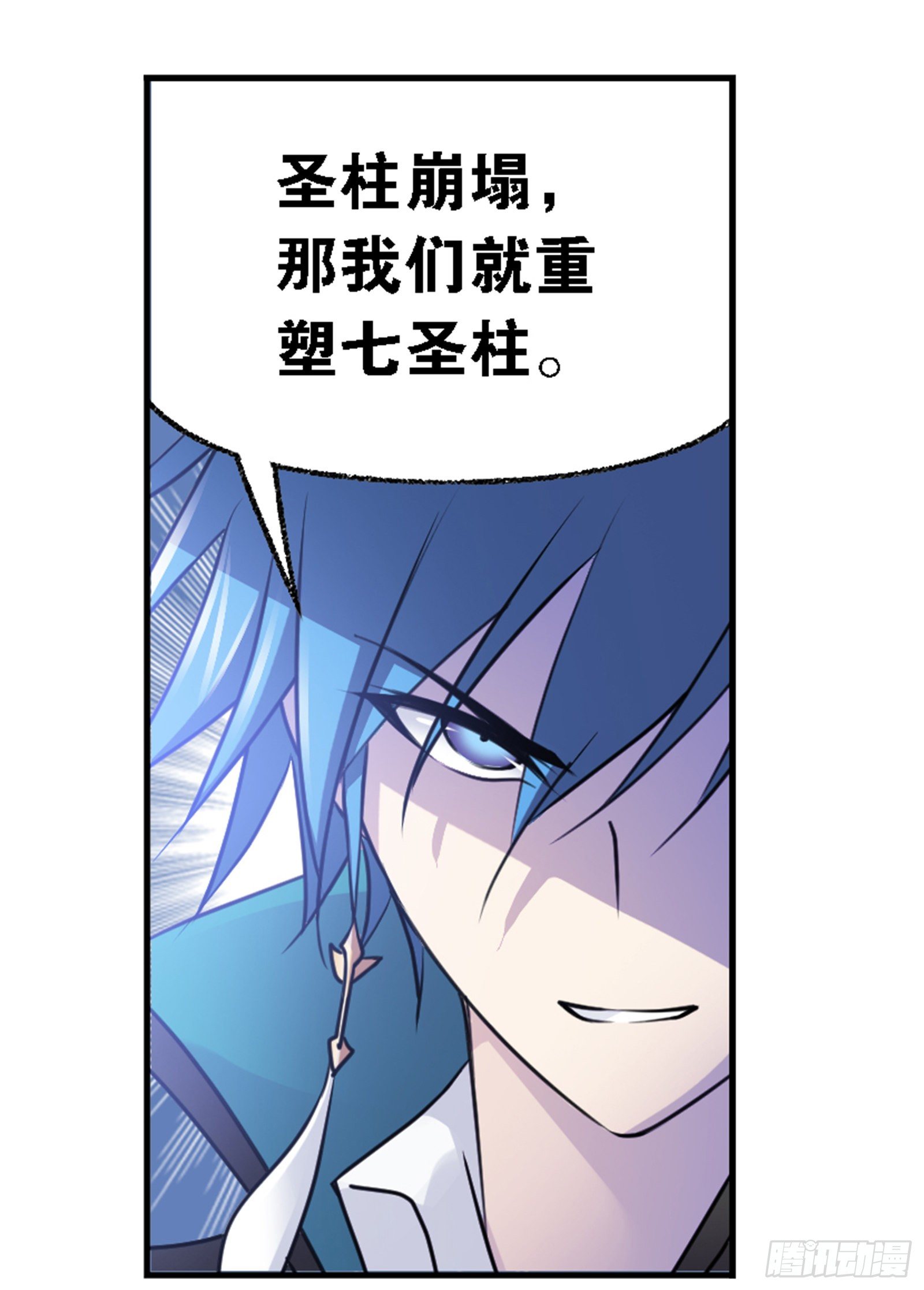 《斗罗大陆》漫画最新章节第304话 乱葬之海（2）免费下拉式在线观看章节第【21】张图片