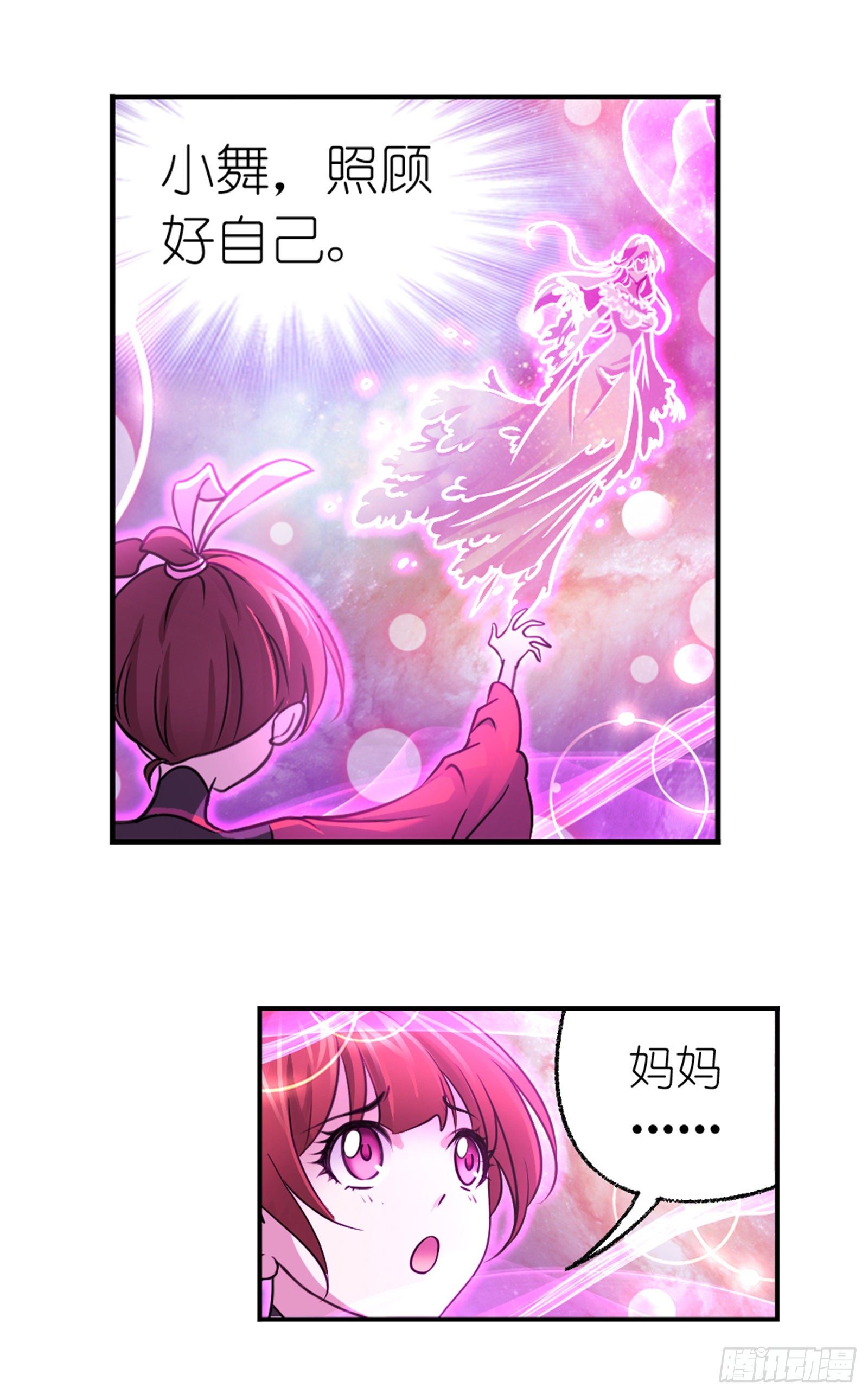 《斗罗大陆》漫画最新章节第305话 海中奇遇（1）免费下拉式在线观看章节第【27】张图片