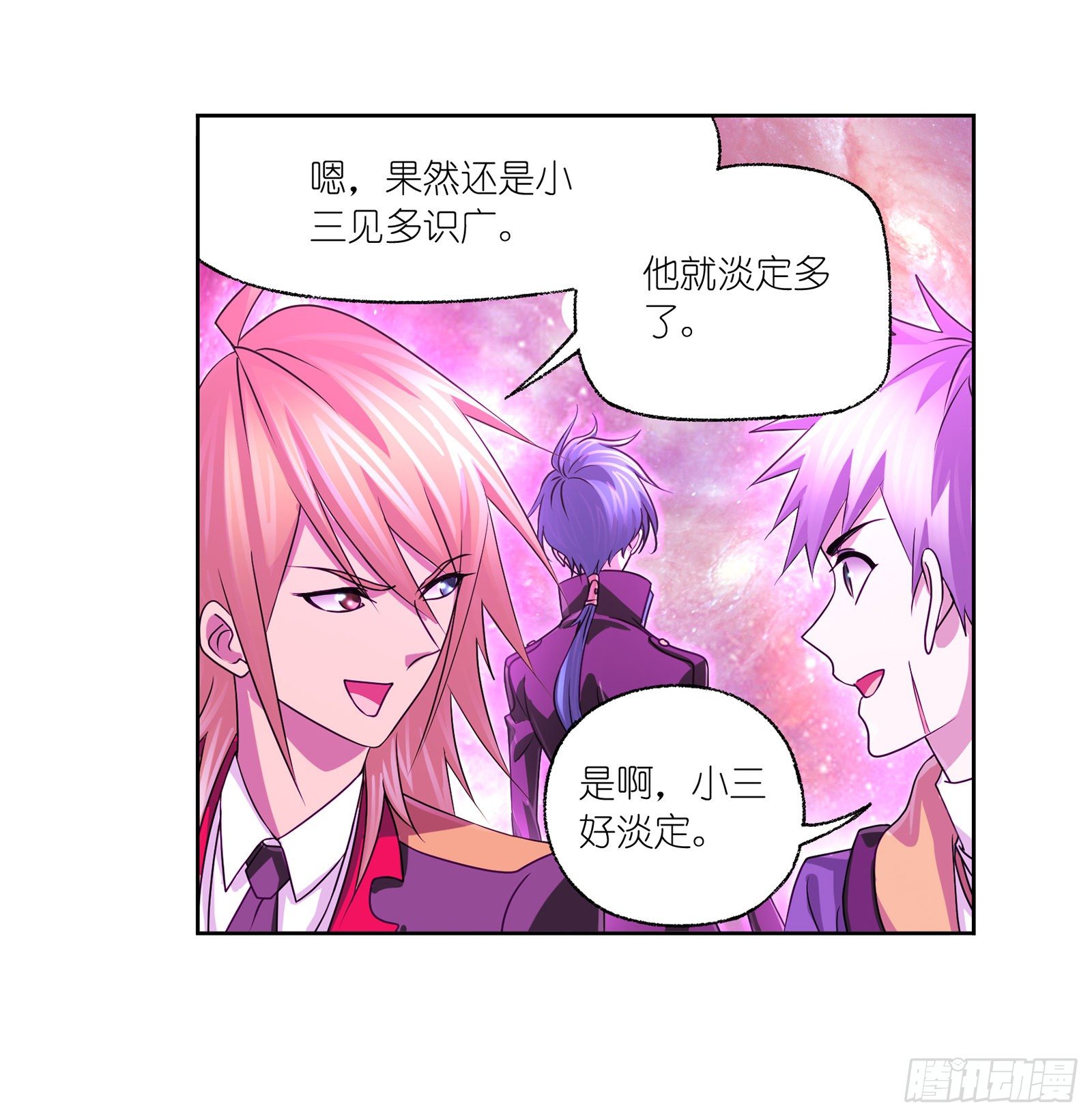 《斗罗大陆》漫画最新章节第305话 海中奇遇（1）免费下拉式在线观看章节第【30】张图片