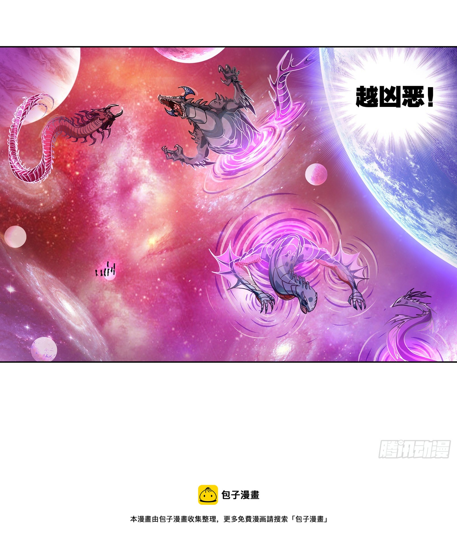 《斗罗大陆》漫画最新章节第305话 海中奇遇（1）免费下拉式在线观看章节第【41】张图片