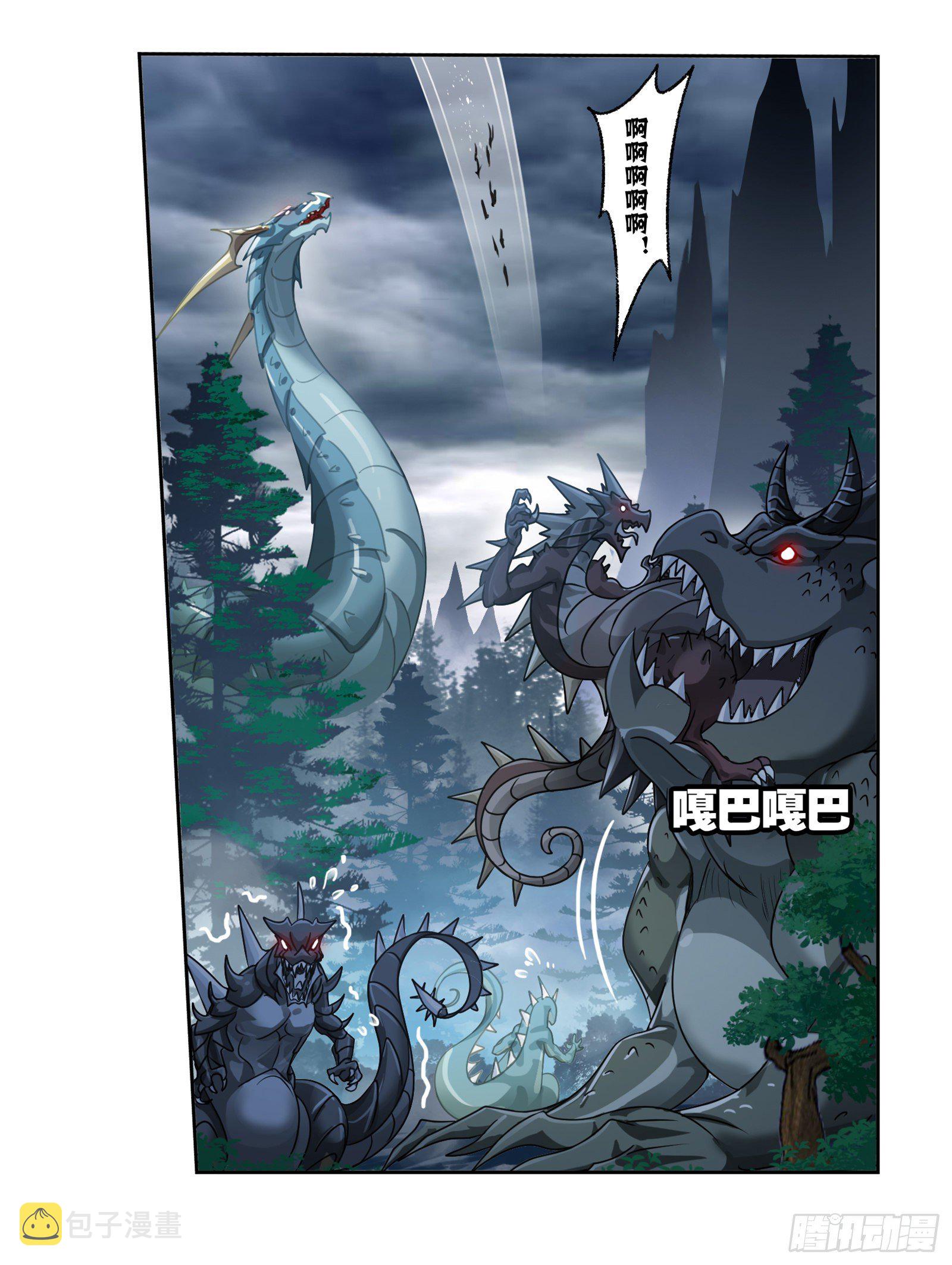 《斗罗大陆》漫画最新章节第305话 海中奇遇（2）免费下拉式在线观看章节第【12】张图片