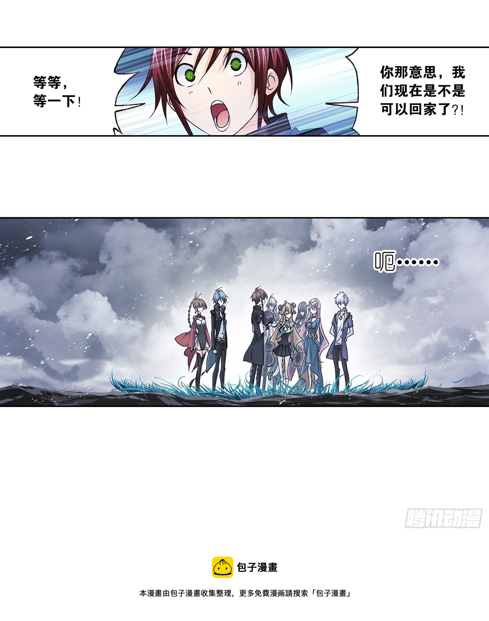 《斗罗大陆》漫画最新章节第305话 海中奇遇（2）免费下拉式在线观看章节第【36】张图片