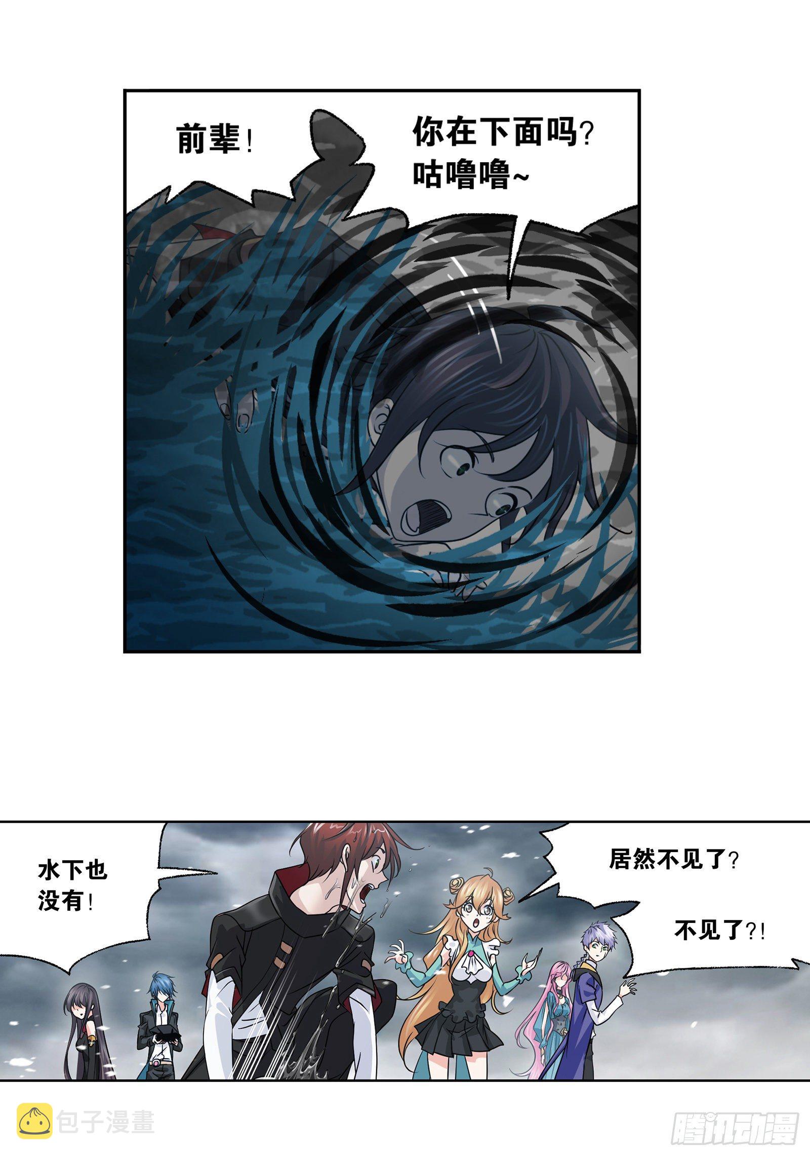 《斗罗大陆》漫画最新章节第306话 巨兽（1）免费下拉式在线观看章节第【6】张图片