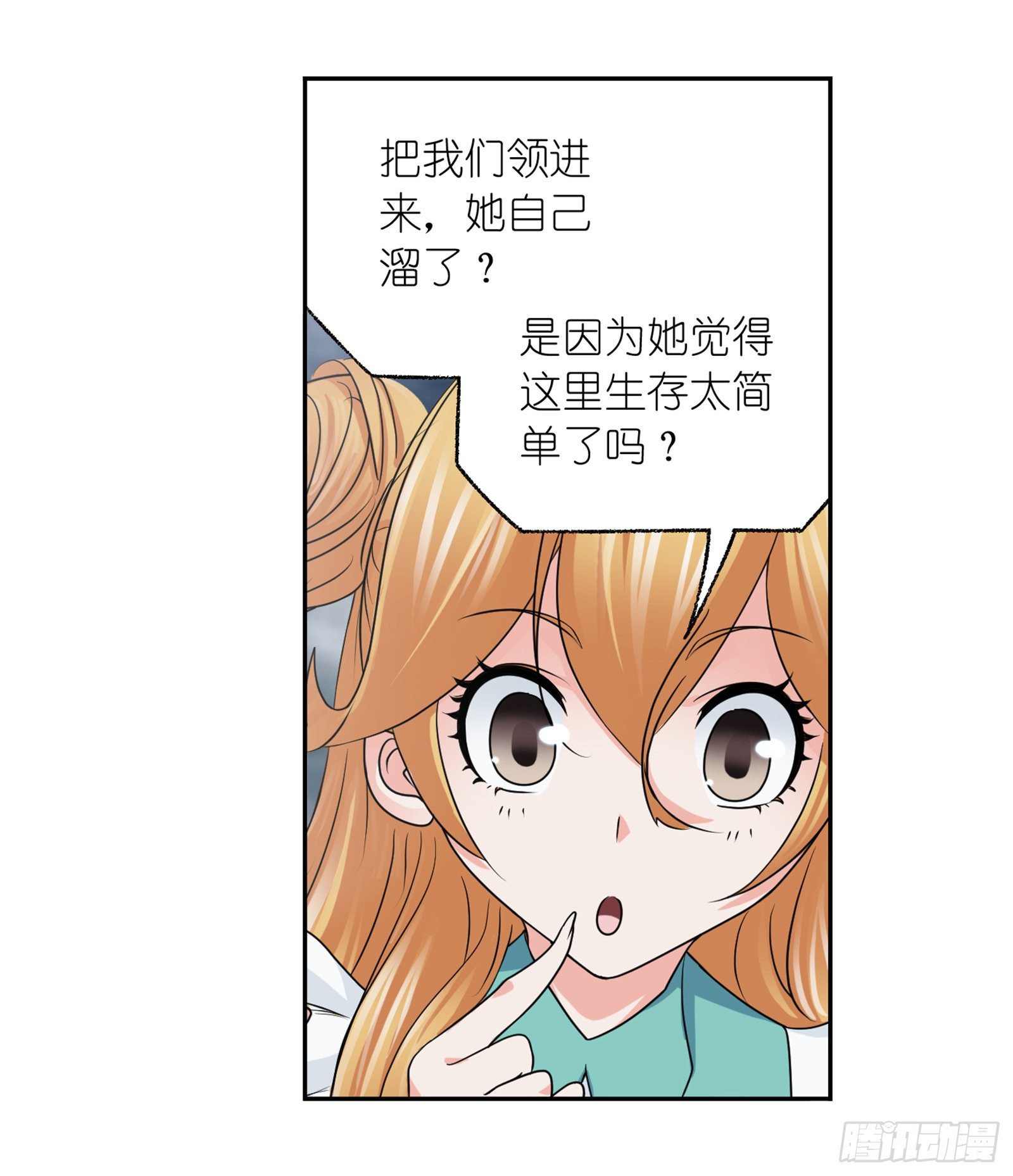 《斗罗大陆》漫画最新章节第306话 巨兽（1）免费下拉式在线观看章节第【7】张图片