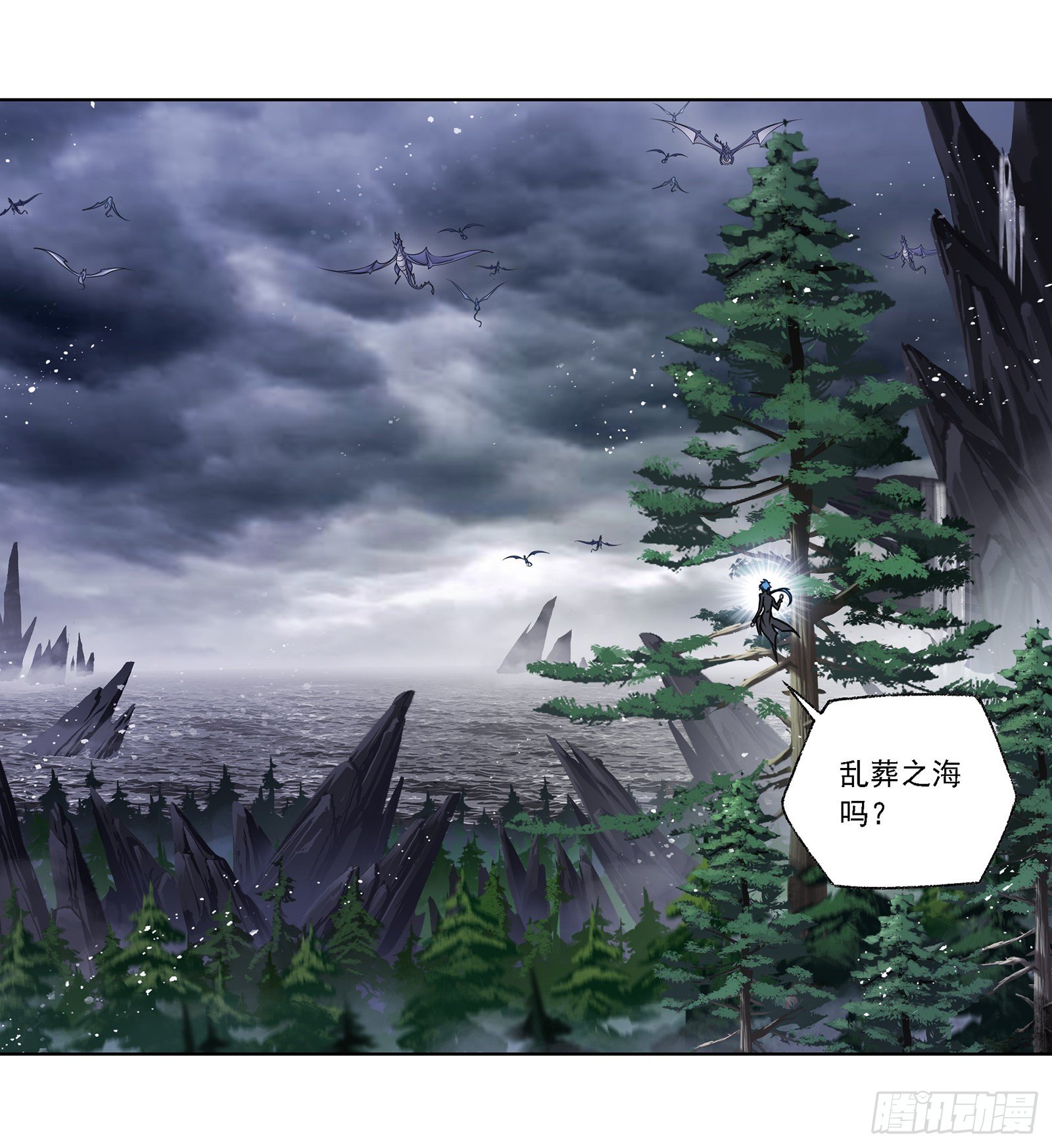 《斗罗大陆》漫画最新章节第306话 巨兽（2）免费下拉式在线观看章节第【21】张图片