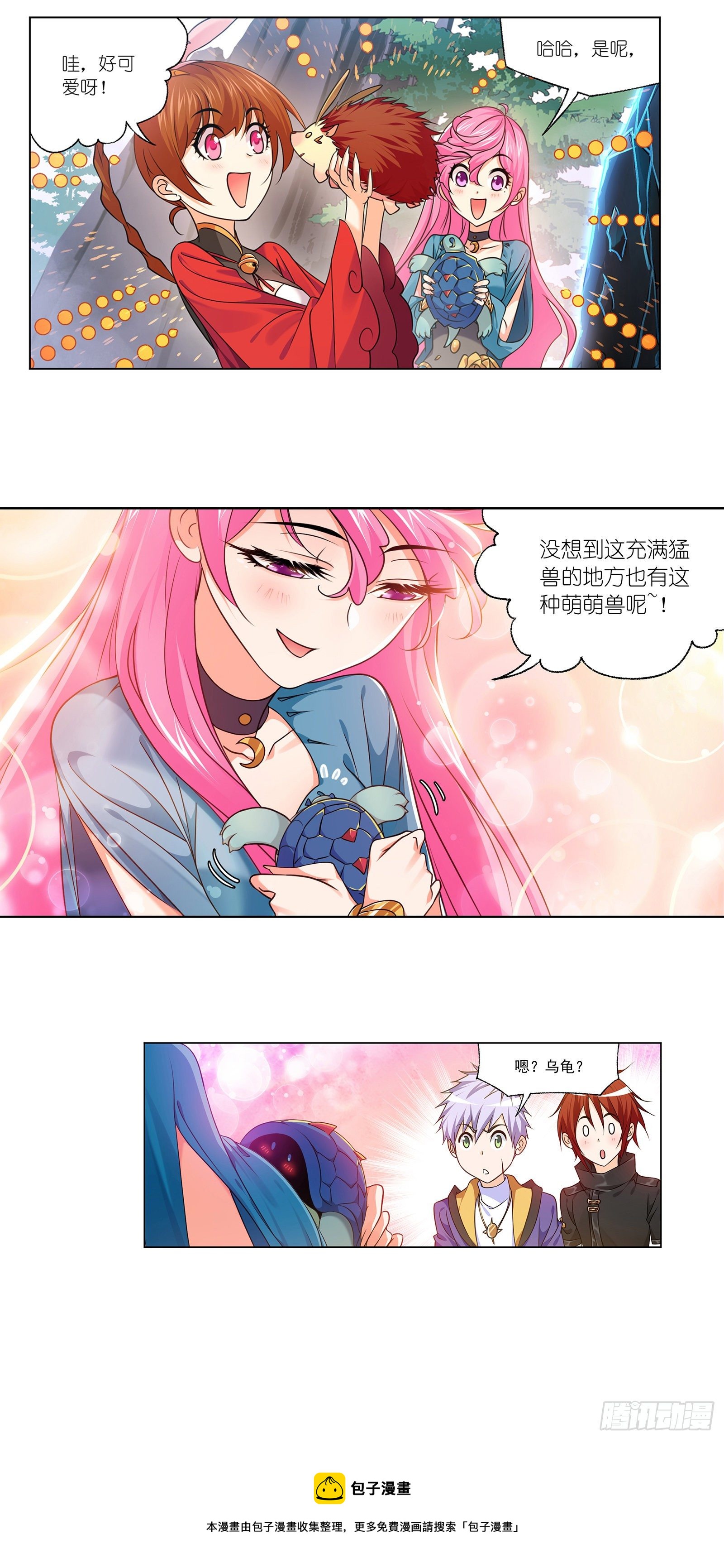 《斗罗大陆》漫画最新章节第306话 巨兽（2）免费下拉式在线观看章节第【30】张图片