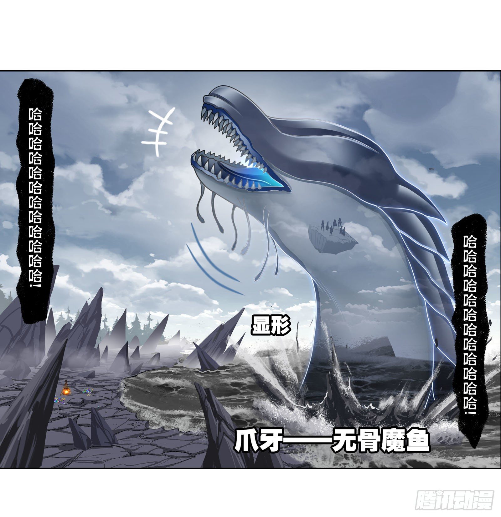 《斗罗大陆》漫画最新章节第309话 超级强者（1）免费下拉式在线观看章节第【10】张图片