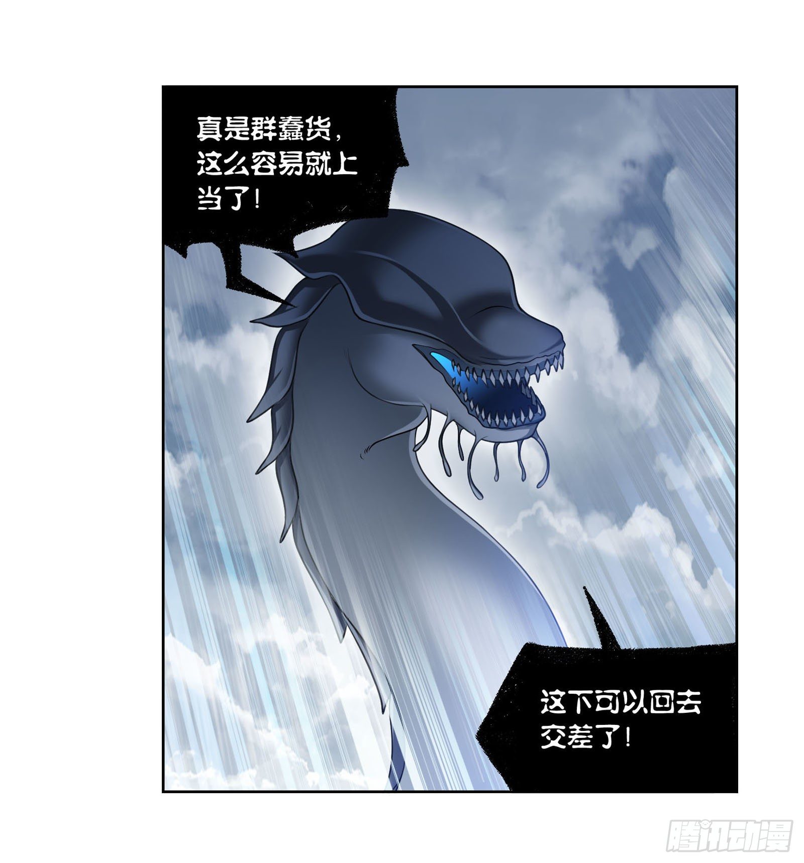 《斗罗大陆》漫画最新章节第309话 超级强者（1）免费下拉式在线观看章节第【11】张图片