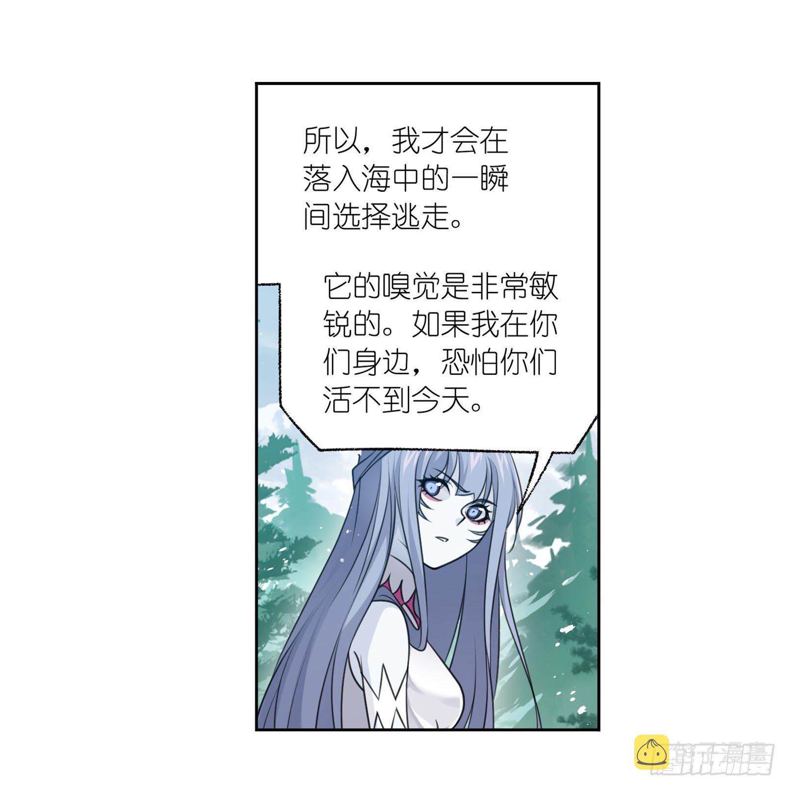 《斗罗大陆》漫画最新章节第309话 超级强者（2）免费下拉式在线观看章节第【21】张图片