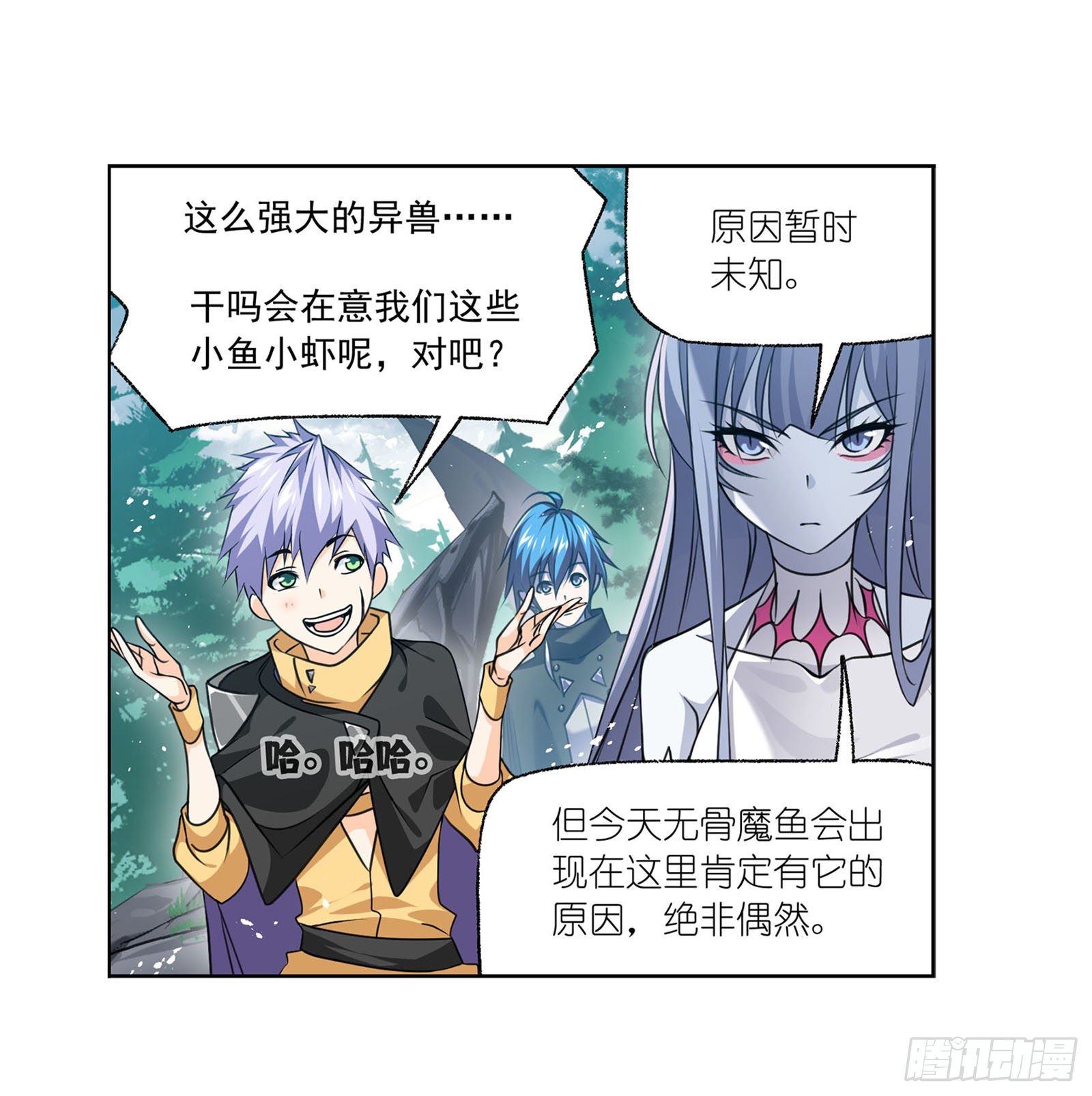 《斗罗大陆》漫画最新章节第309话 超级强者（2）免费下拉式在线观看章节第【22】张图片