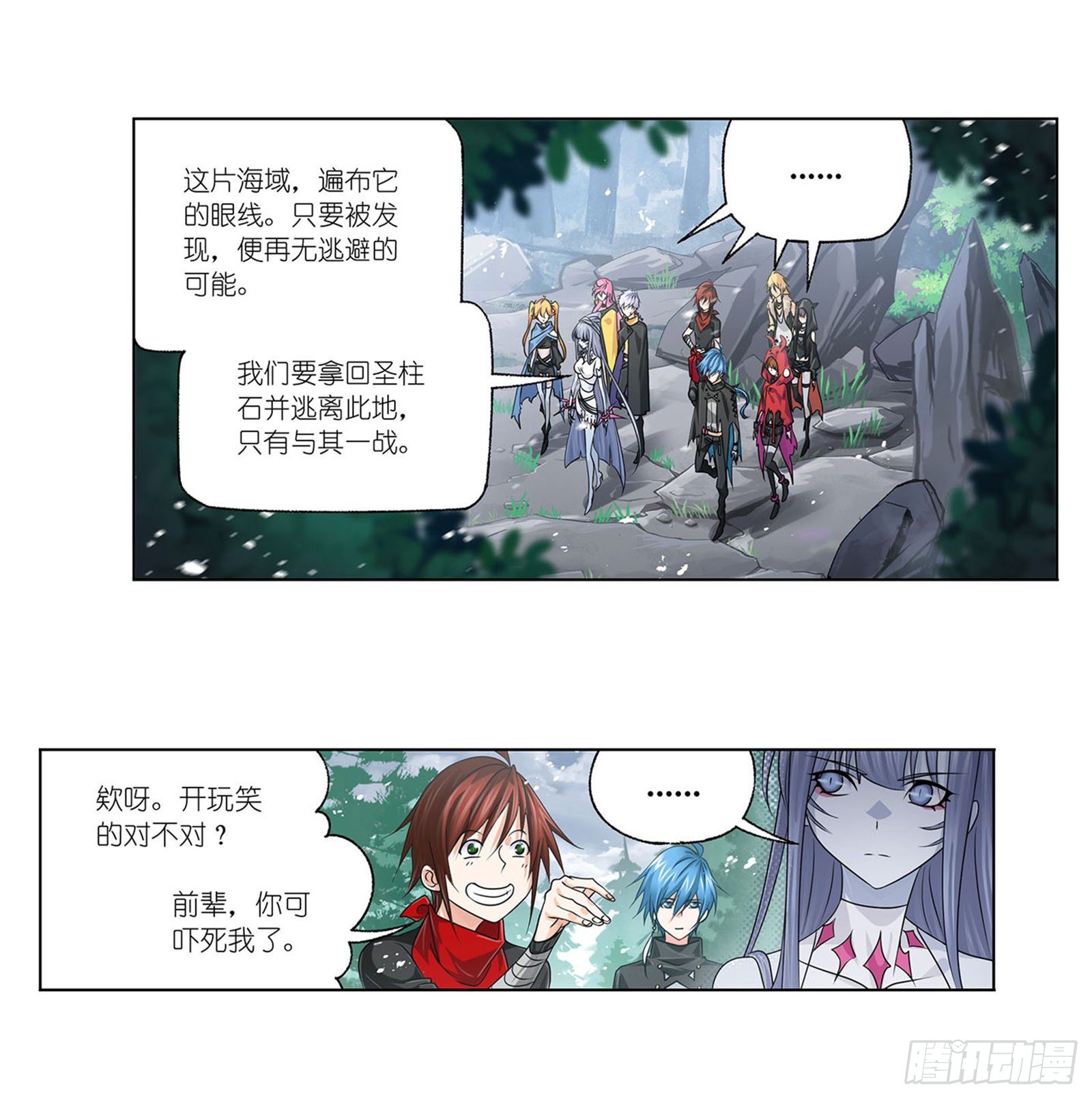 《斗罗大陆》漫画最新章节第309话 超级强者（2）免费下拉式在线观看章节第【23】张图片