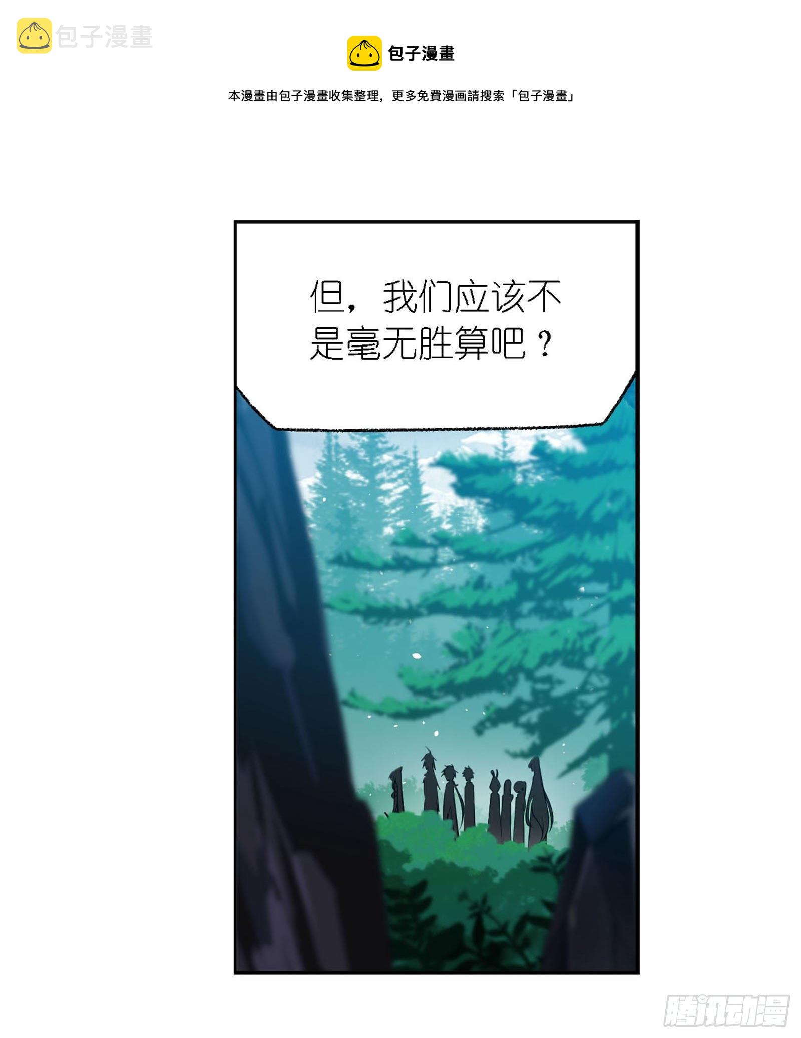 《斗罗大陆》漫画最新章节第309话 超级强者（2）免费下拉式在线观看章节第【26】张图片