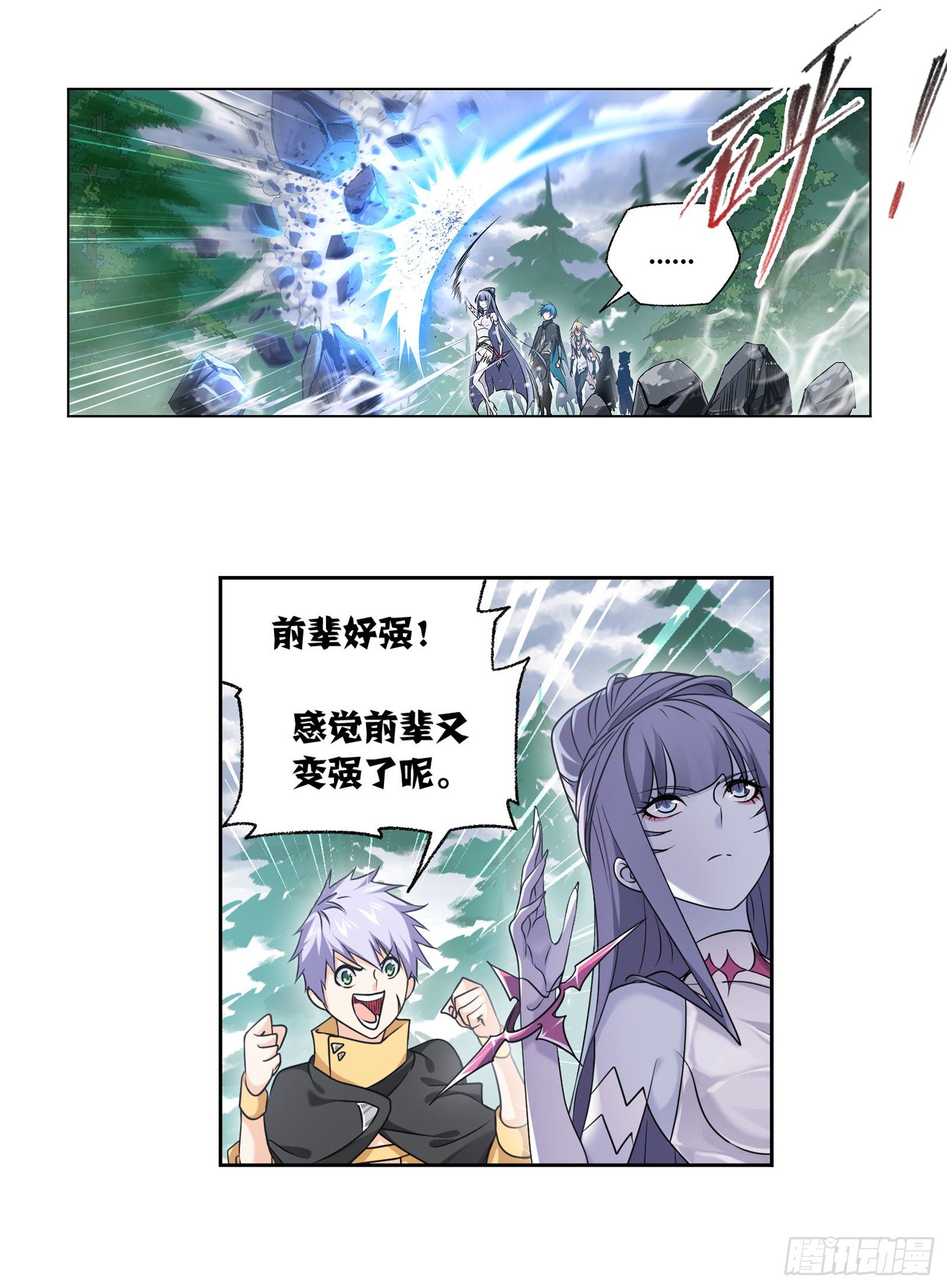 《斗罗大陆》漫画最新章节第310话 联合十万魂兽（1）免费下拉式在线观看章节第【11】张图片