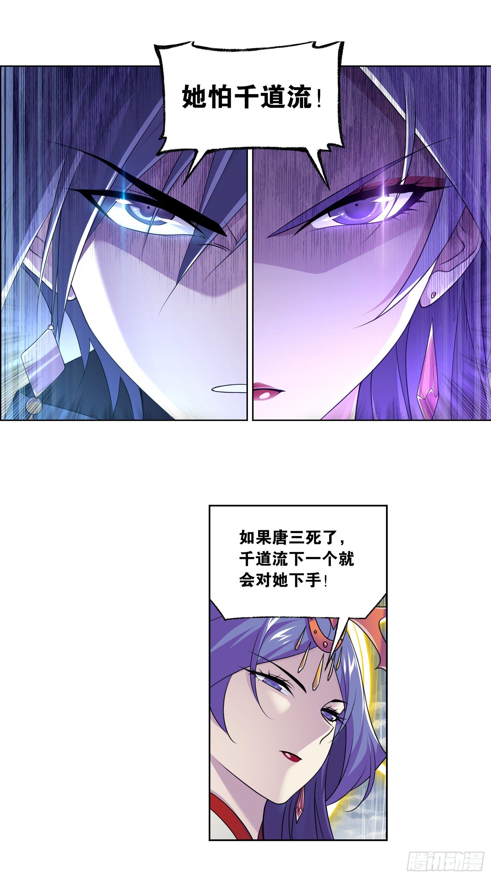 《斗罗大陆》漫画最新章节第311话 魂兽暴动（2）免费下拉式在线观看章节第【10】张图片