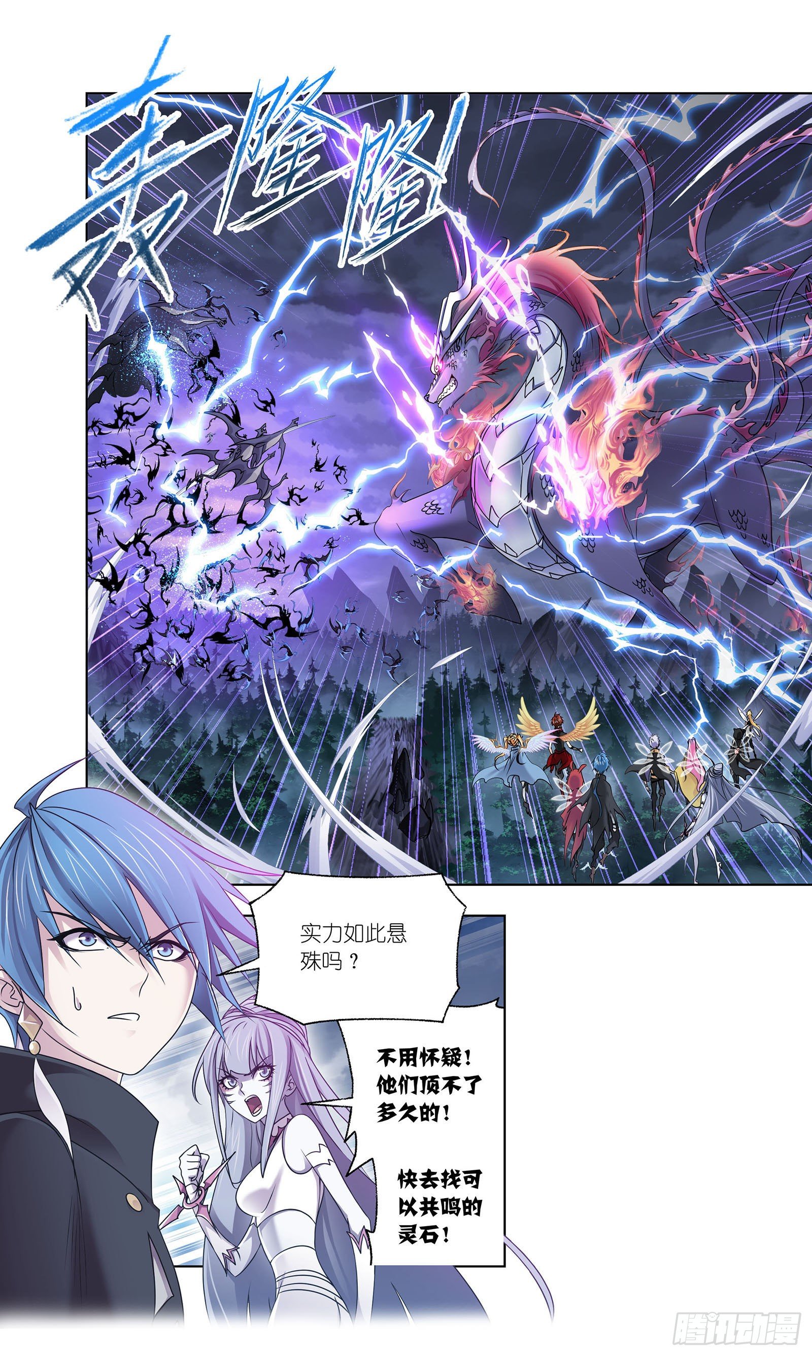 《斗罗大陆》漫画最新章节第312话 万灵石（1）免费下拉式在线观看章节第【11】张图片