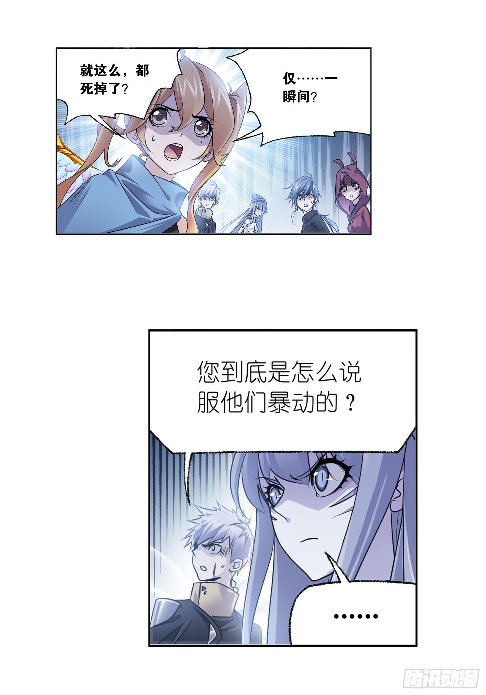 《斗罗大陆》漫画最新章节第312话 万灵石（1）免费下拉式在线观看章节第【17】张图片