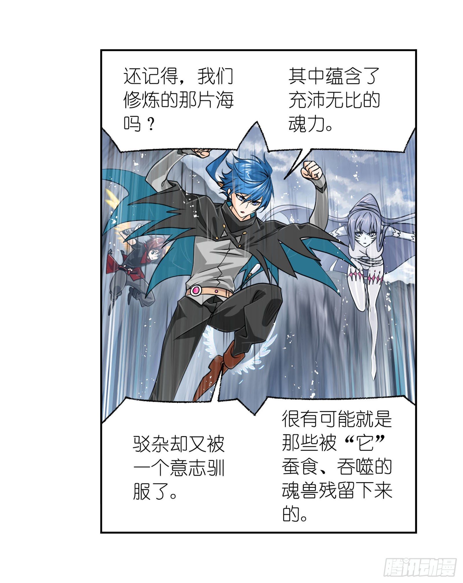 《斗罗大陆》漫画最新章节第312话 万灵石（1）免费下拉式在线观看章节第【22】张图片