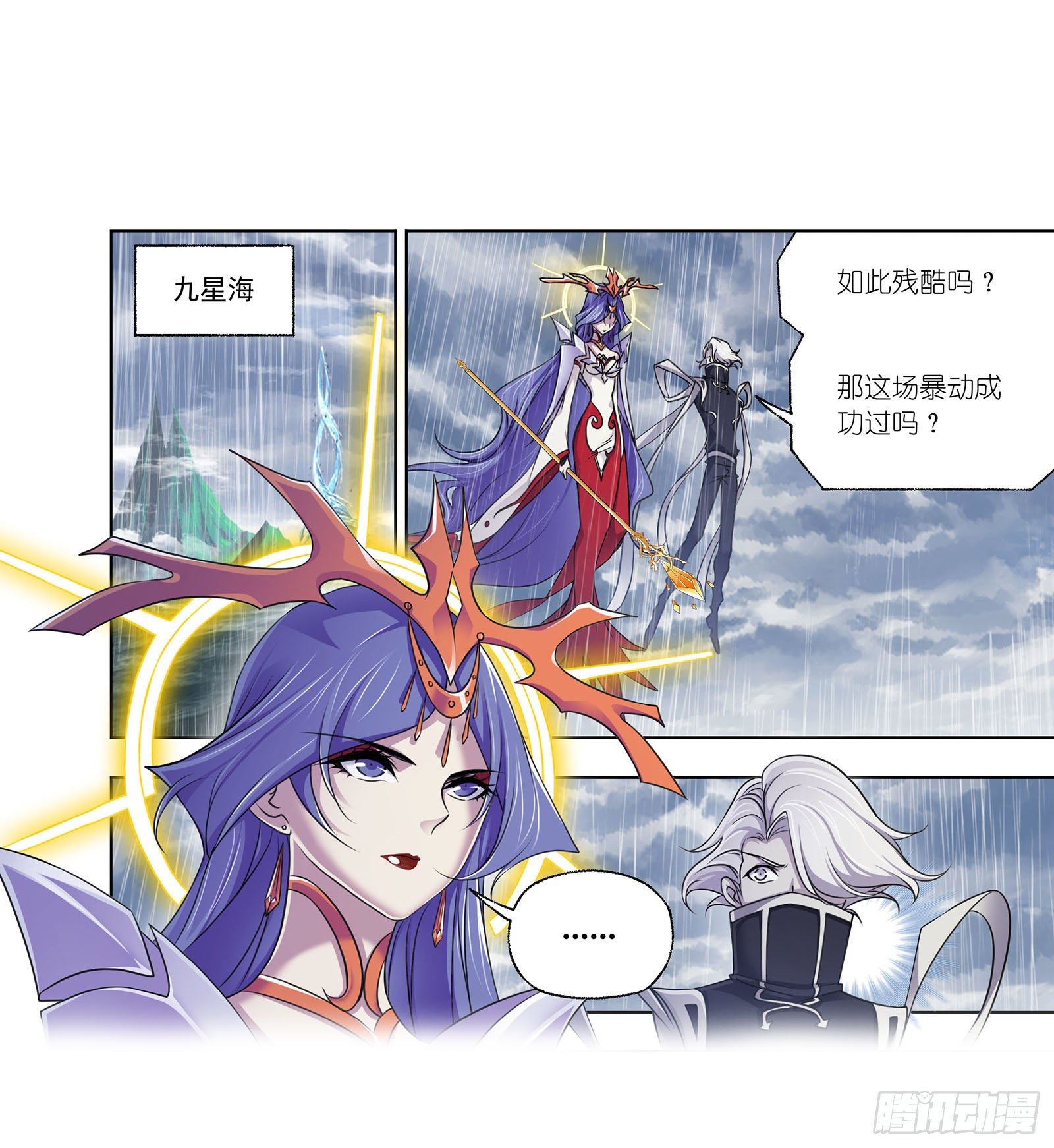 《斗罗大陆》漫画最新章节第312话 万灵石（1）免费下拉式在线观看章节第【26】张图片