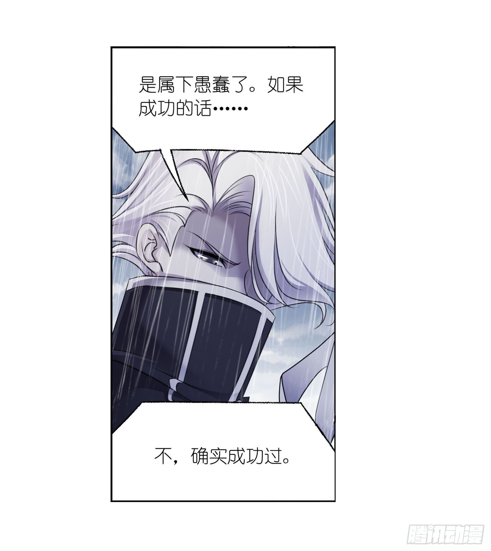 《斗罗大陆》漫画最新章节第312话 万灵石（1）免费下拉式在线观看章节第【27】张图片