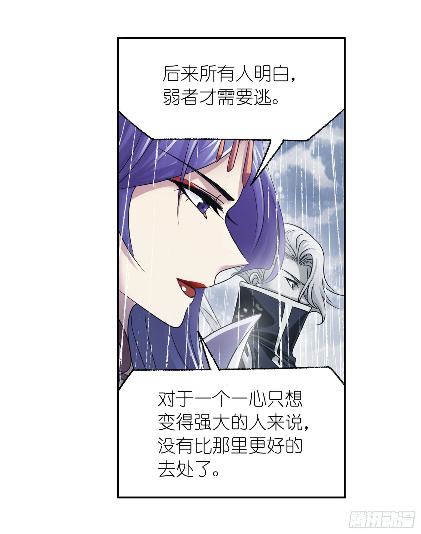 《斗罗大陆》漫画最新章节第312话 万灵石（1）免费下拉式在线观看章节第【30】张图片