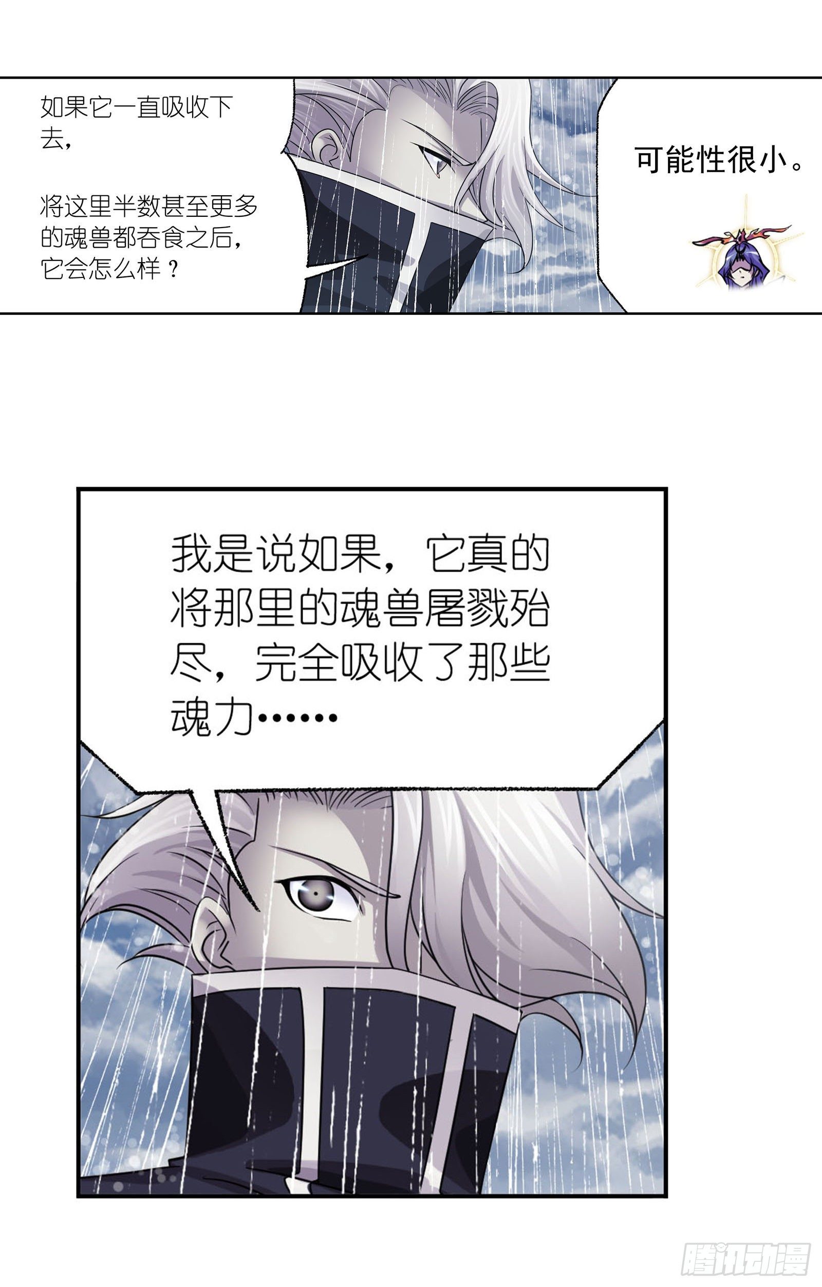 《斗罗大陆》漫画最新章节第312话 万灵石（1）免费下拉式在线观看章节第【31】张图片