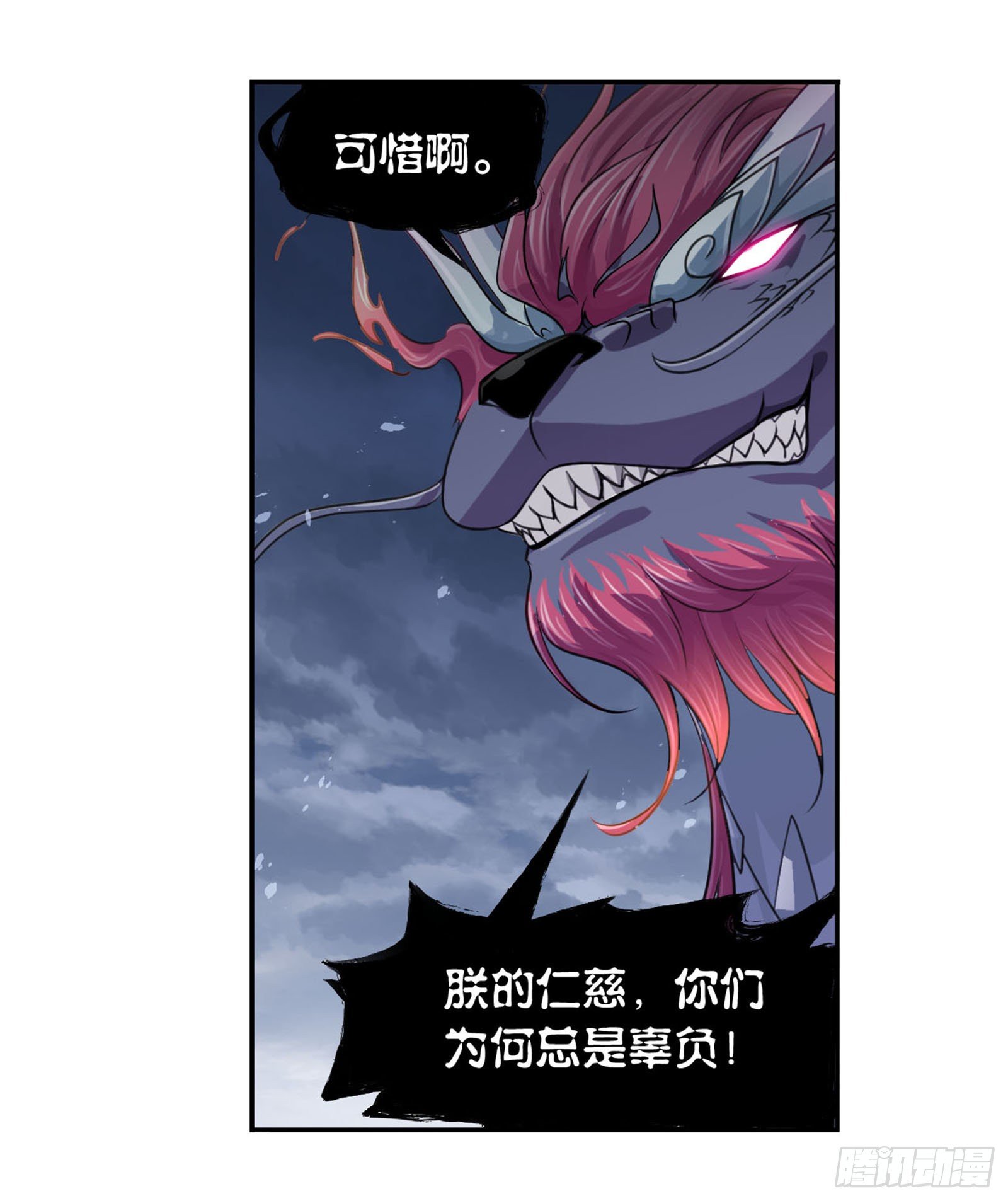 《斗罗大陆》漫画最新章节第314话 战九幽（1）免费下拉式在线观看章节第【12】张图片