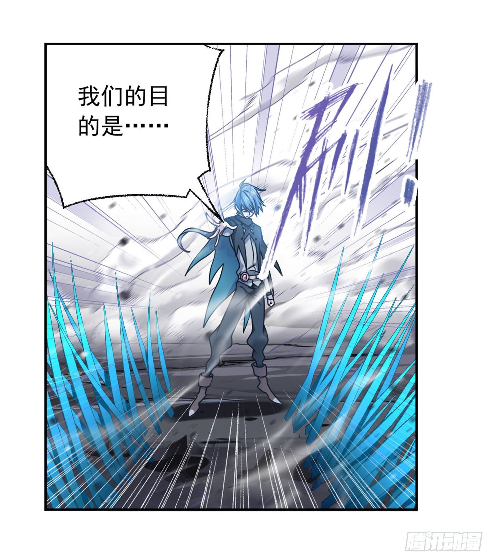 《斗罗大陆》漫画最新章节第315话 圣王之怒（2）免费下拉式在线观看章节第【36】张图片