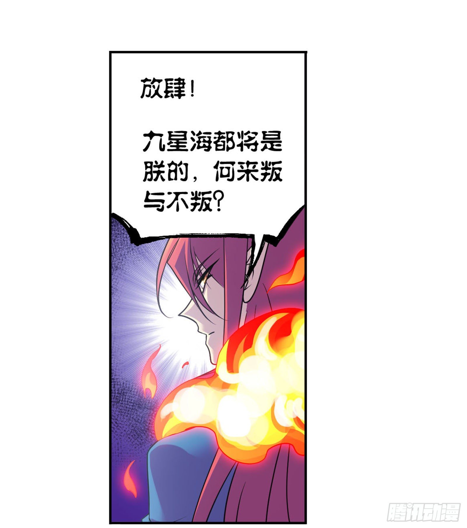 《斗罗大陆》漫画最新章节第315话 圣王之怒（2）免费下拉式在线观看章节第【7】张图片