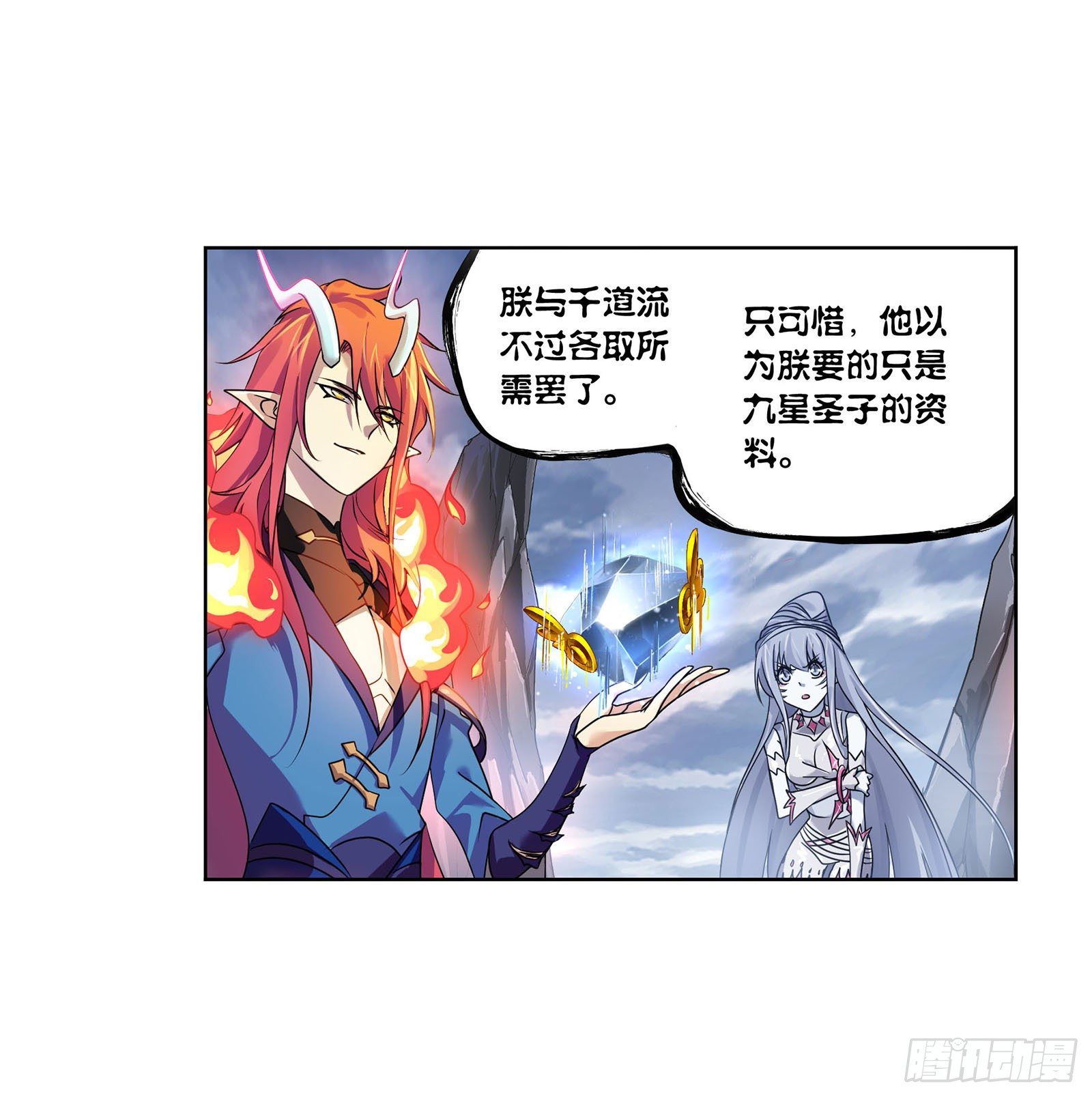 《斗罗大陆》漫画最新章节第315话 圣王之怒（2）免费下拉式在线观看章节第【8】张图片