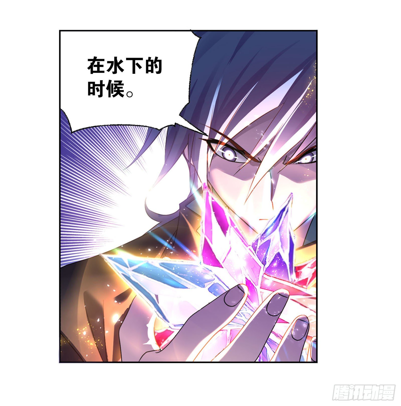 《斗罗大陆》漫画最新章节第316话 绝对力量（1）免费下拉式在线观看章节第【17】张图片