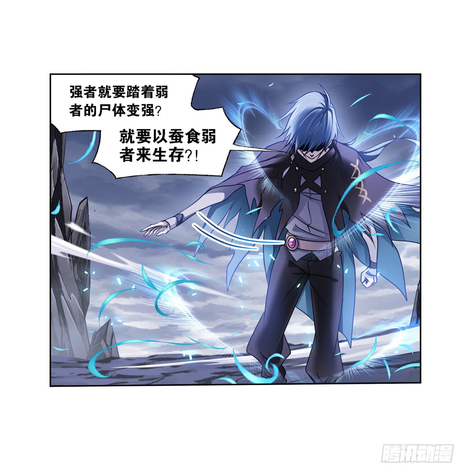 《斗罗大陆》漫画最新章节第318话 逃出乱葬海（1）免费下拉式在线观看章节第【13】张图片