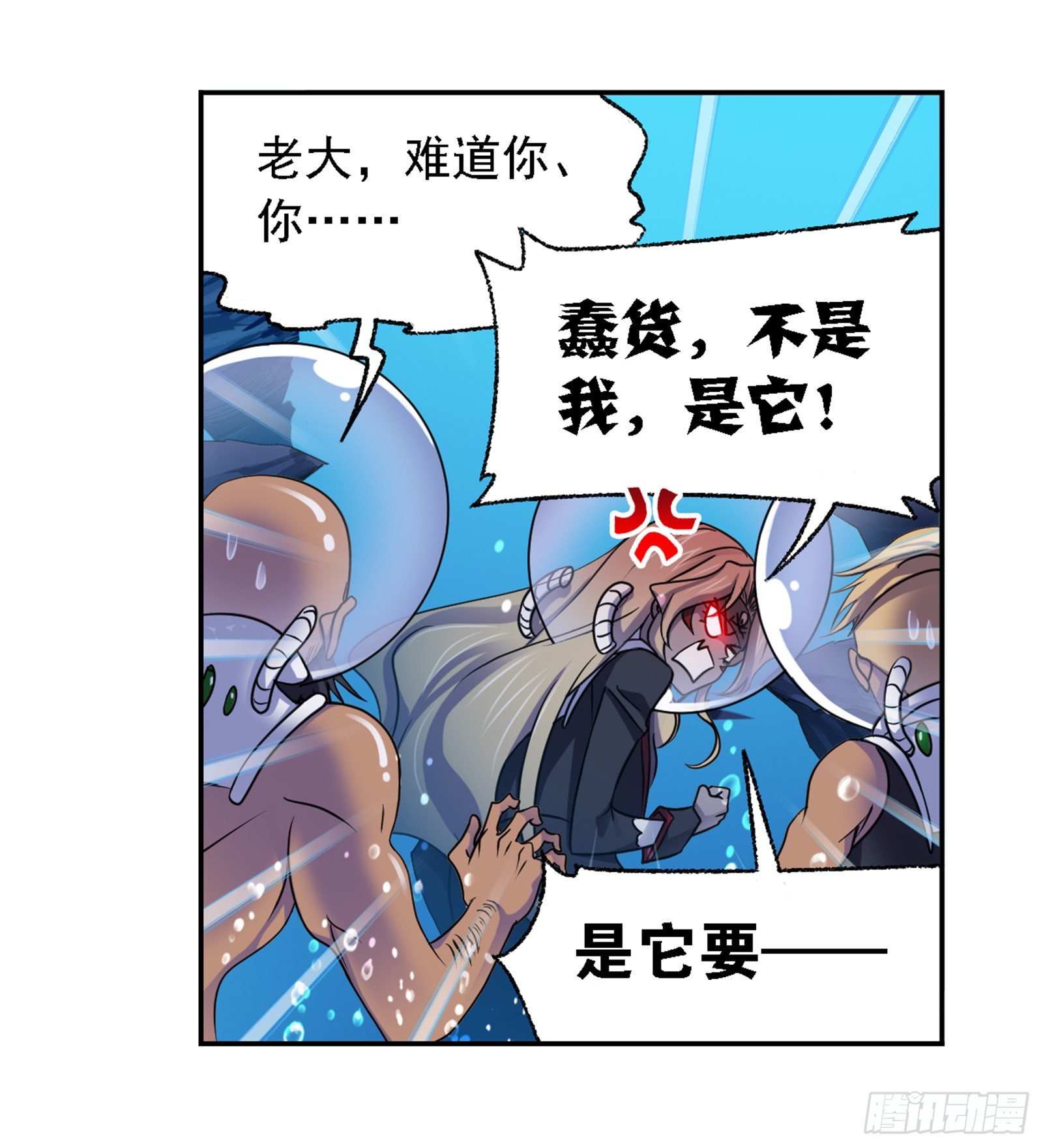 《斗罗大陆》漫画最新章节第319话 回归九星海（1）免费下拉式在线观看章节第【16】张图片