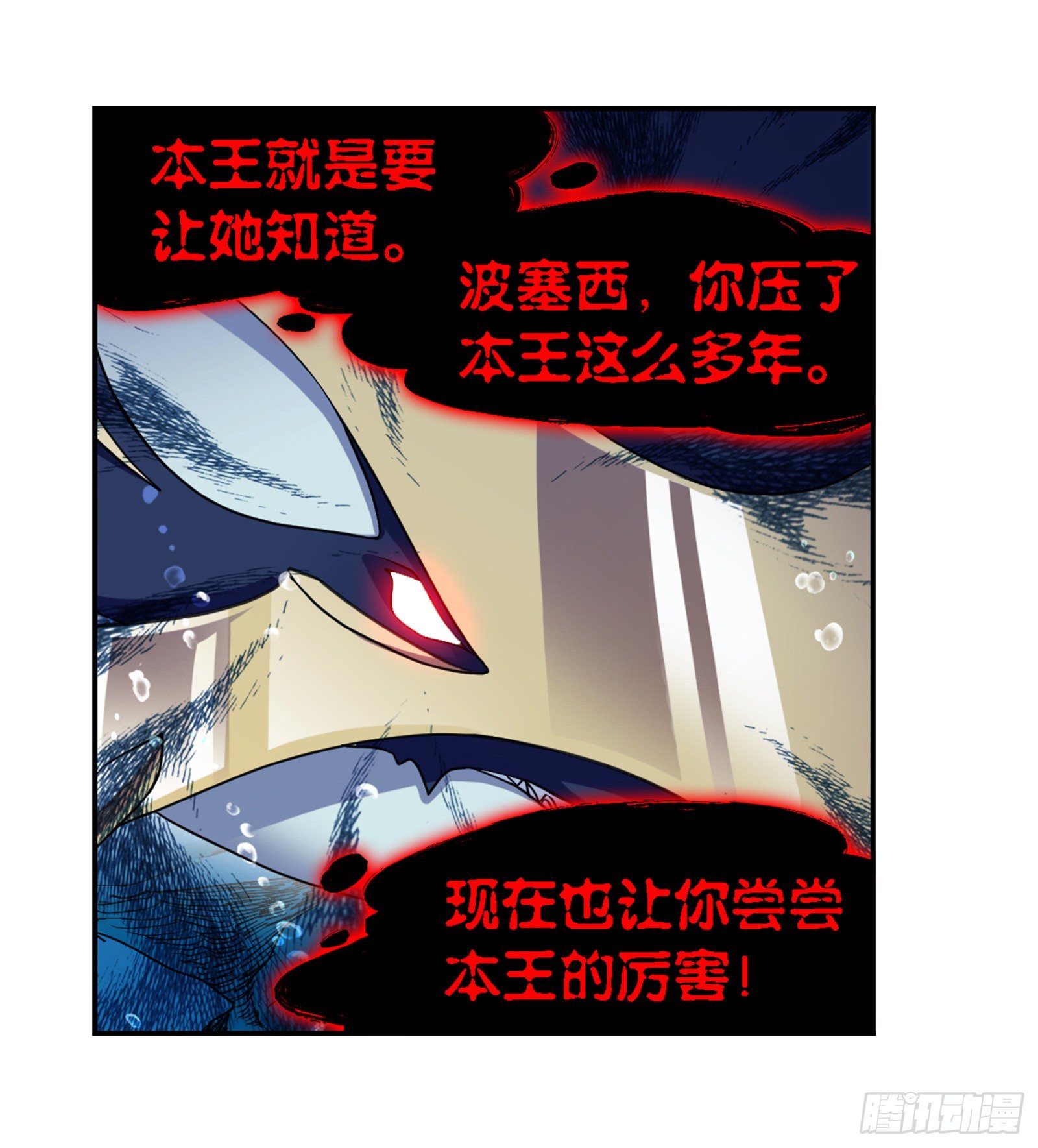 《斗罗大陆》漫画最新章节第319话 回归九星海（1）免费下拉式在线观看章节第【20】张图片