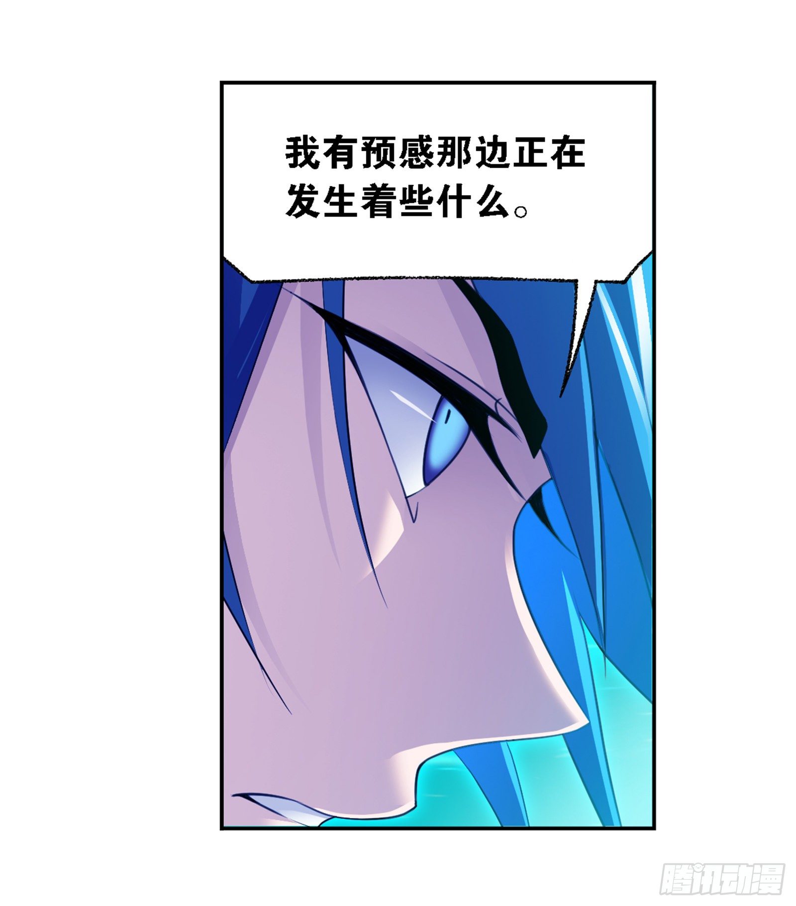 《斗罗大陆》漫画最新章节第319话 回归九星海（1）免费下拉式在线观看章节第【6】张图片