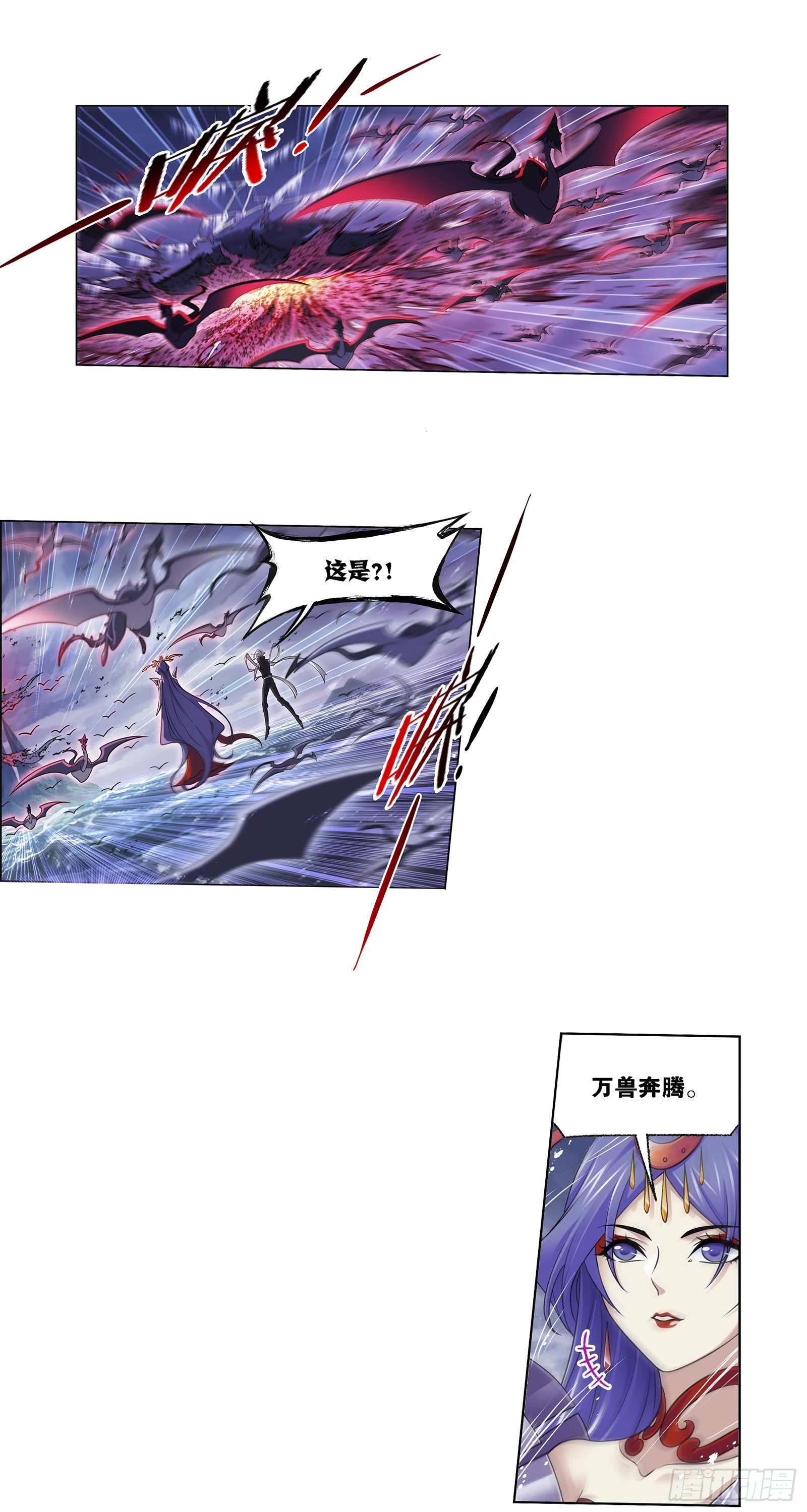 《斗罗大陆》漫画最新章节第319话 回归九星海（2）免费下拉式在线观看章节第【11】张图片