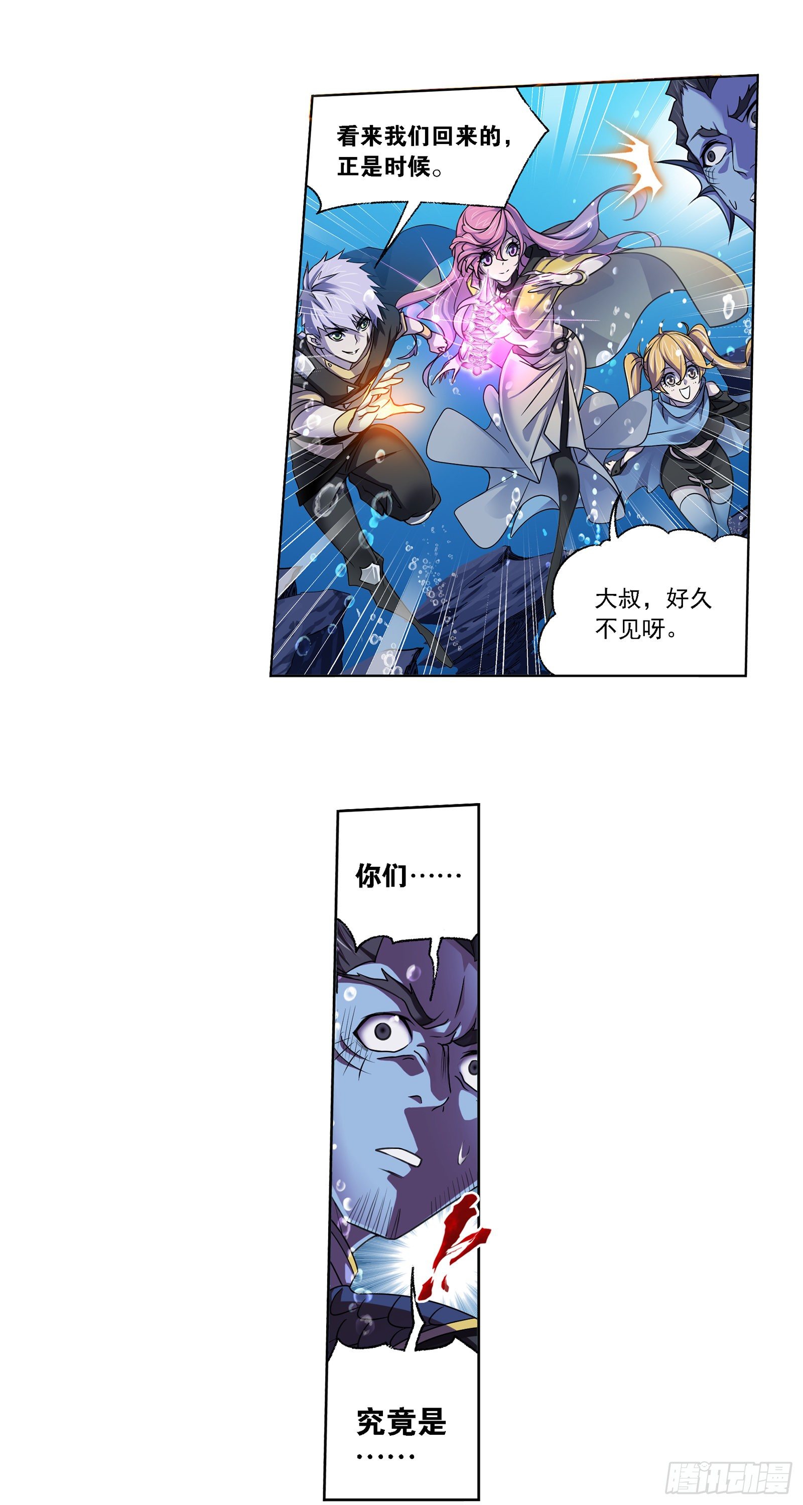 《斗罗大陆》漫画最新章节第319话 回归九星海（2）免费下拉式在线观看章节第【17】张图片