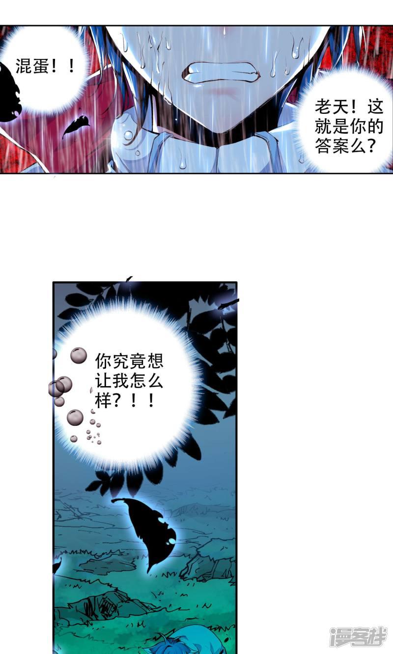 《斗罗大陆2绝世唐门》漫画最新章节第1话 灵眸少年1免费下拉式在线观看章节第【11】张图片