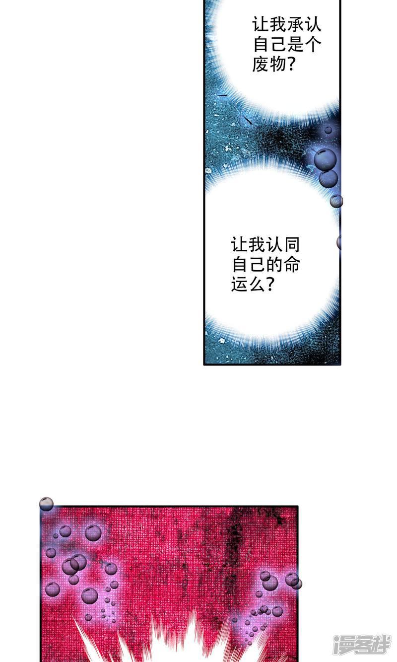 《斗罗大陆2绝世唐门》漫画最新章节第1话 灵眸少年1免费下拉式在线观看章节第【13】张图片