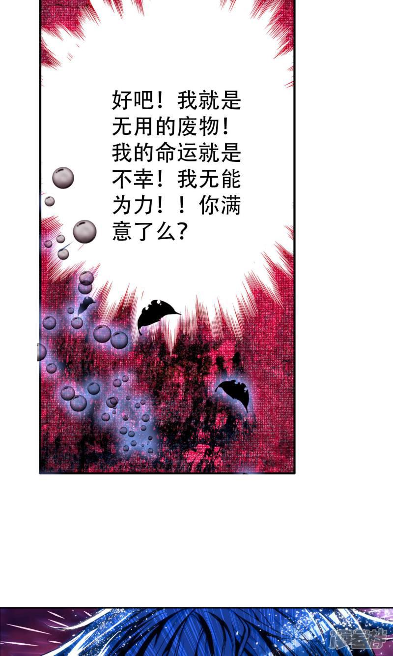 《斗罗大陆2绝世唐门》漫画最新章节第1话 灵眸少年1免费下拉式在线观看章节第【14】张图片